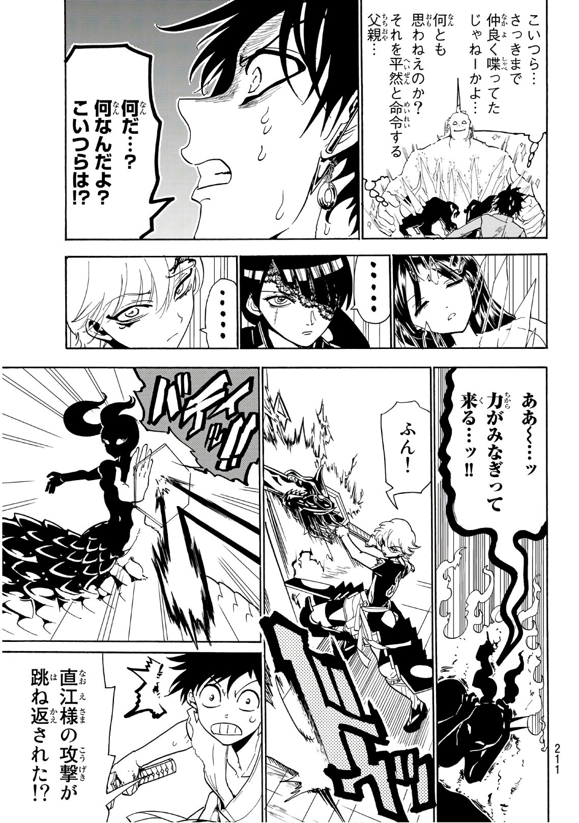 Orient - Chapter 66 - Page 15