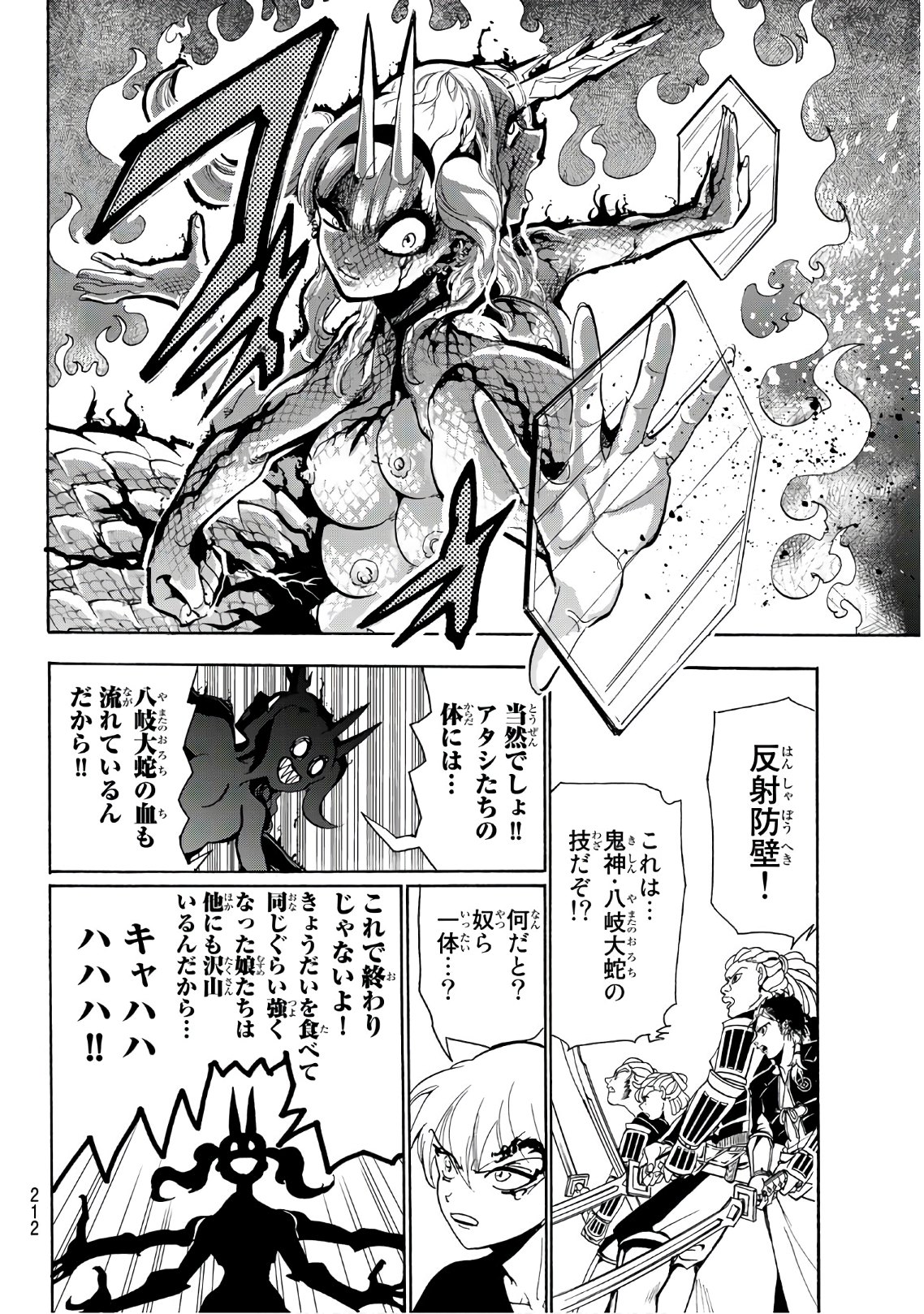 Orient - Chapter 66 - Page 16