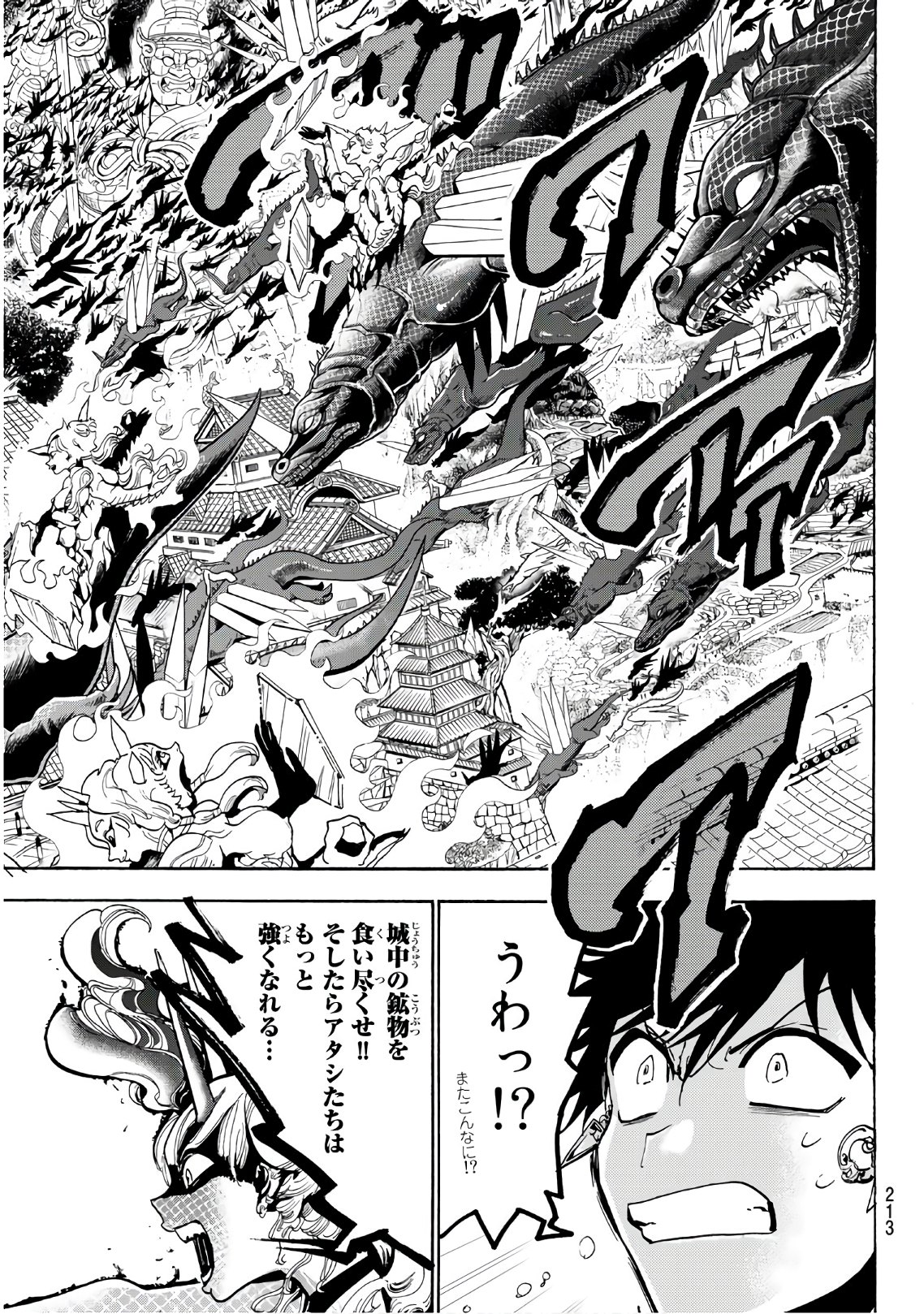 Orient - Chapter 66 - Page 17