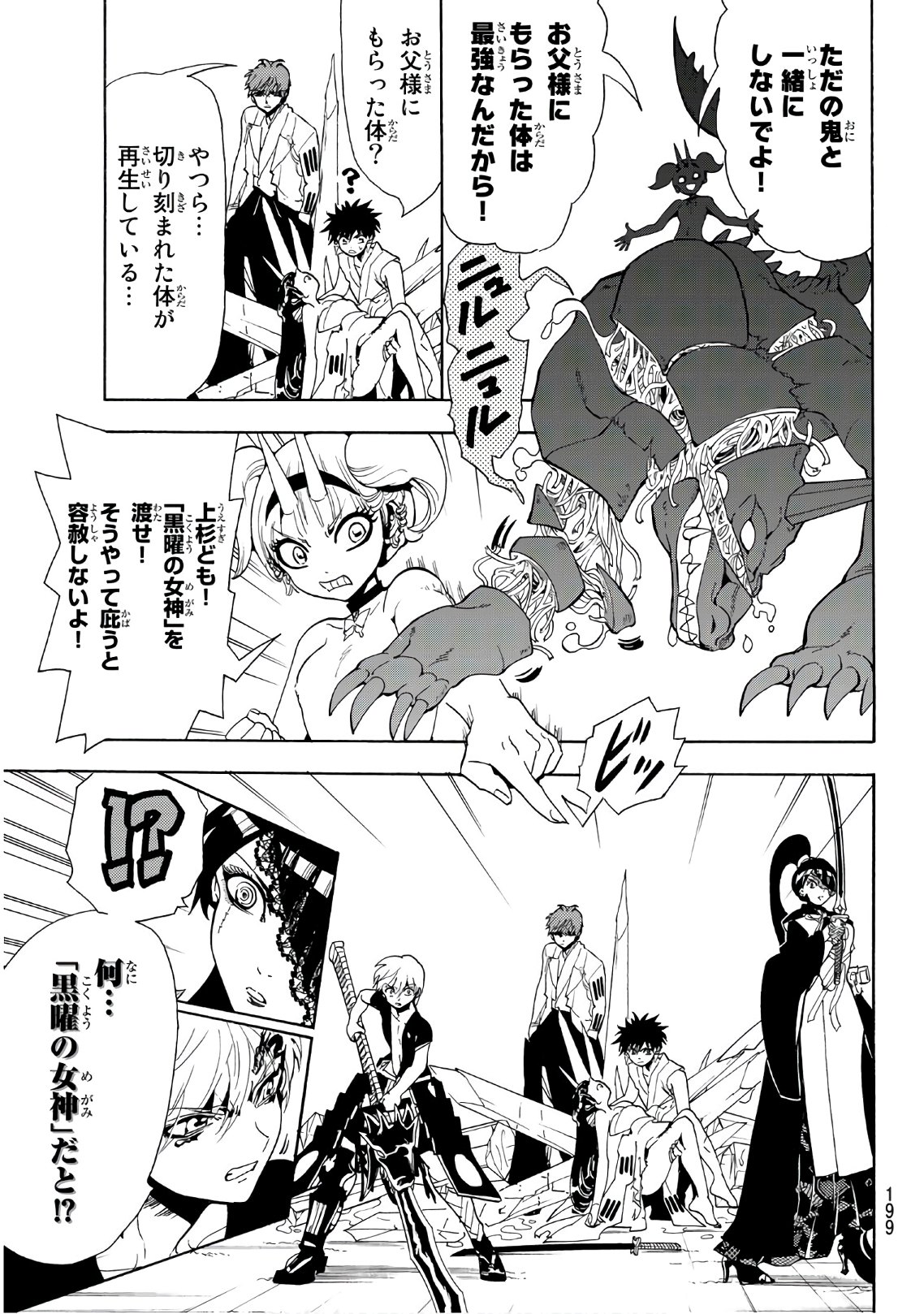 Orient - Chapter 66 - Page 3