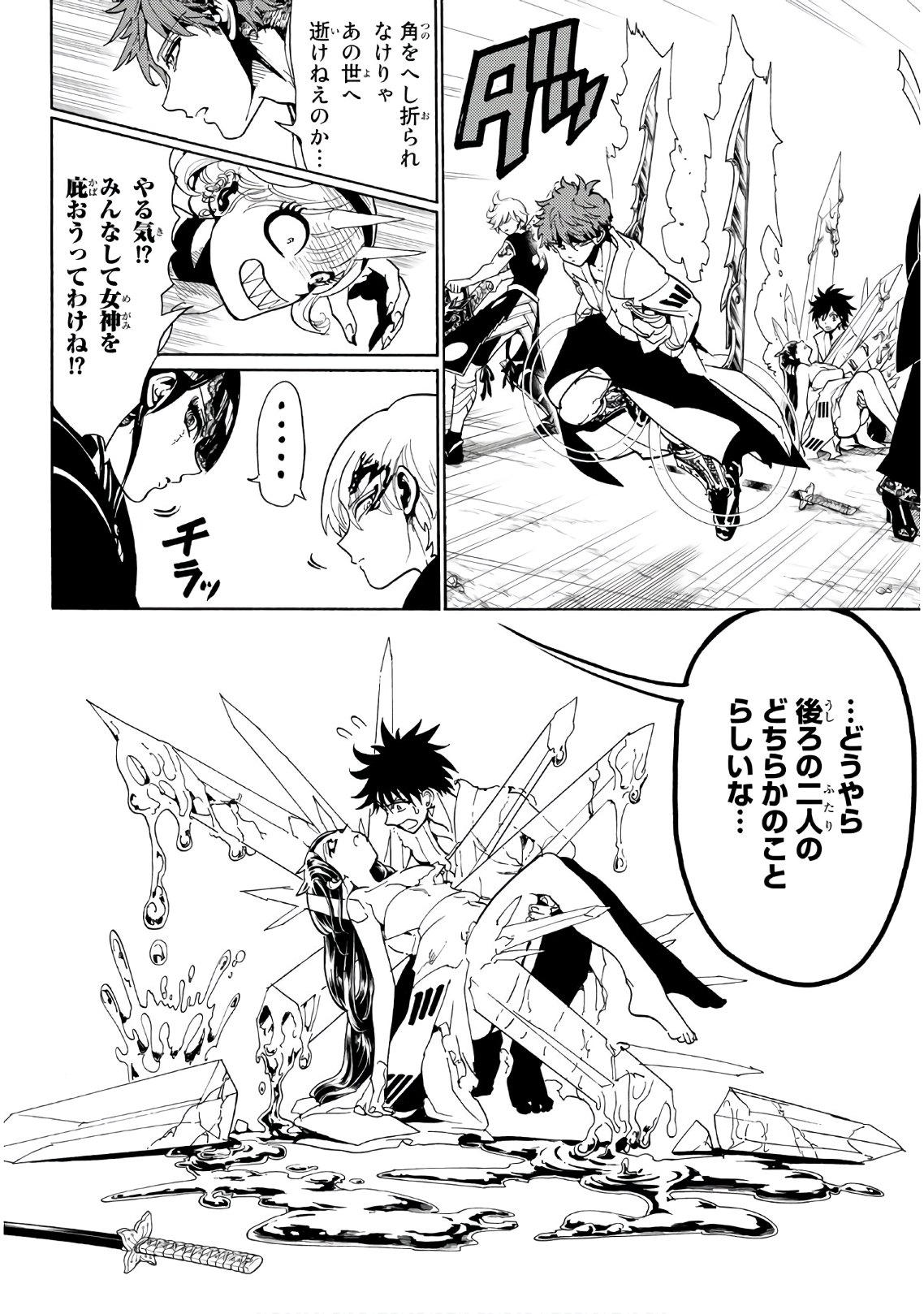 Orient - Chapter 66 - Page 4