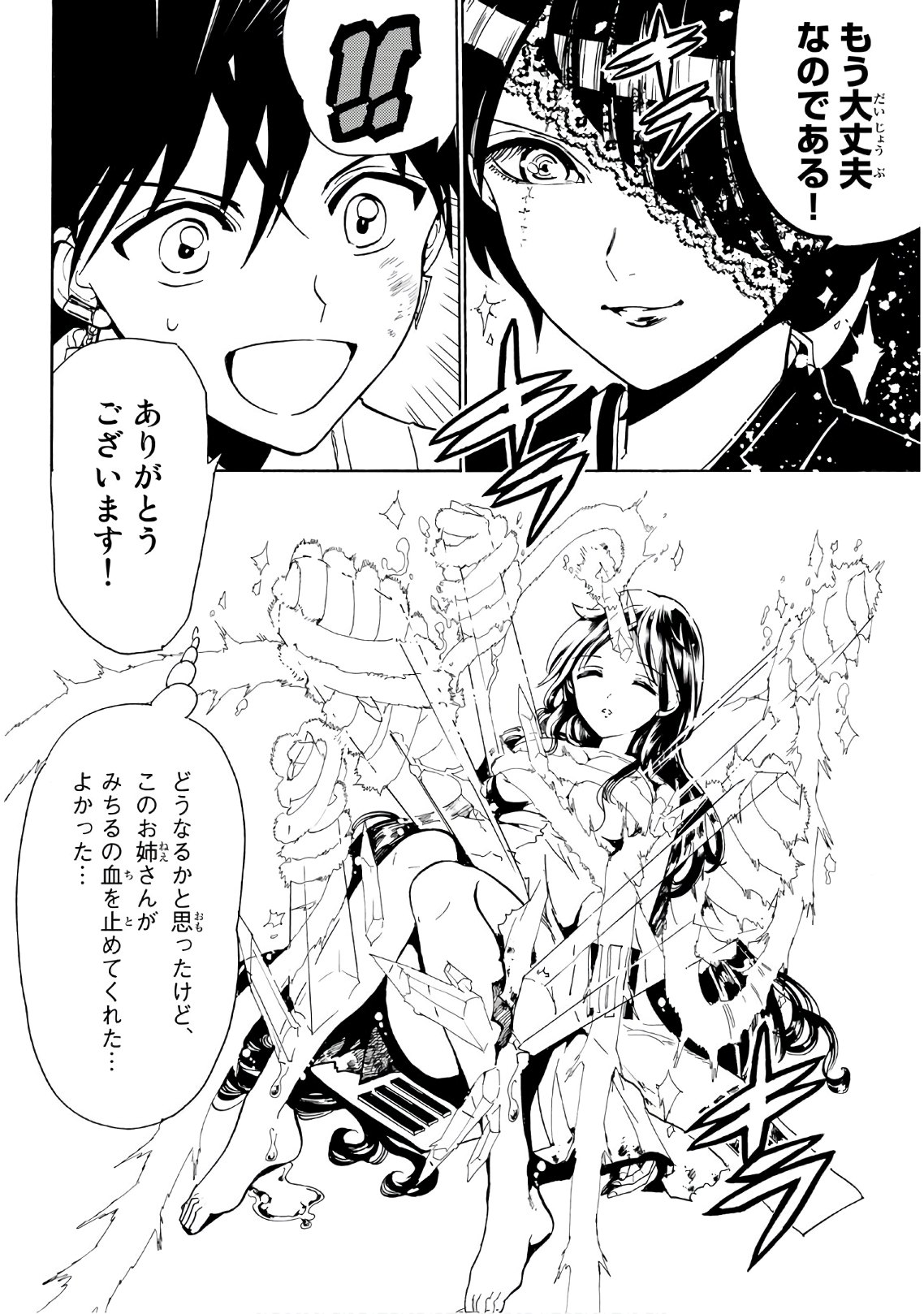 Orient - Chapter 66 - Page 8