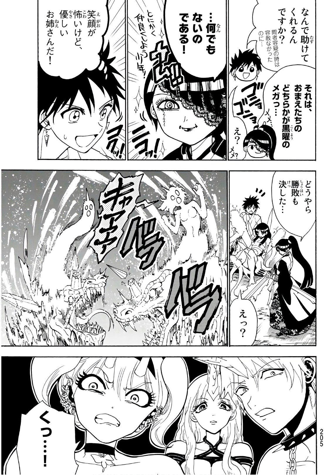 Orient - Chapter 66 - Page 9