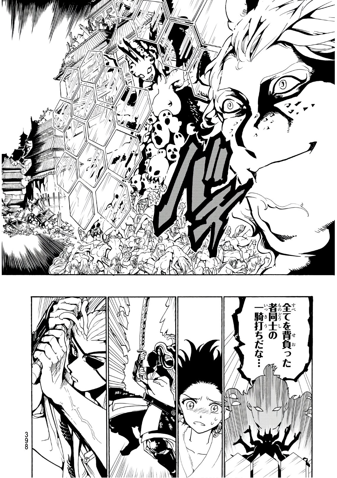 Orient - Chapter 67 - Page 10