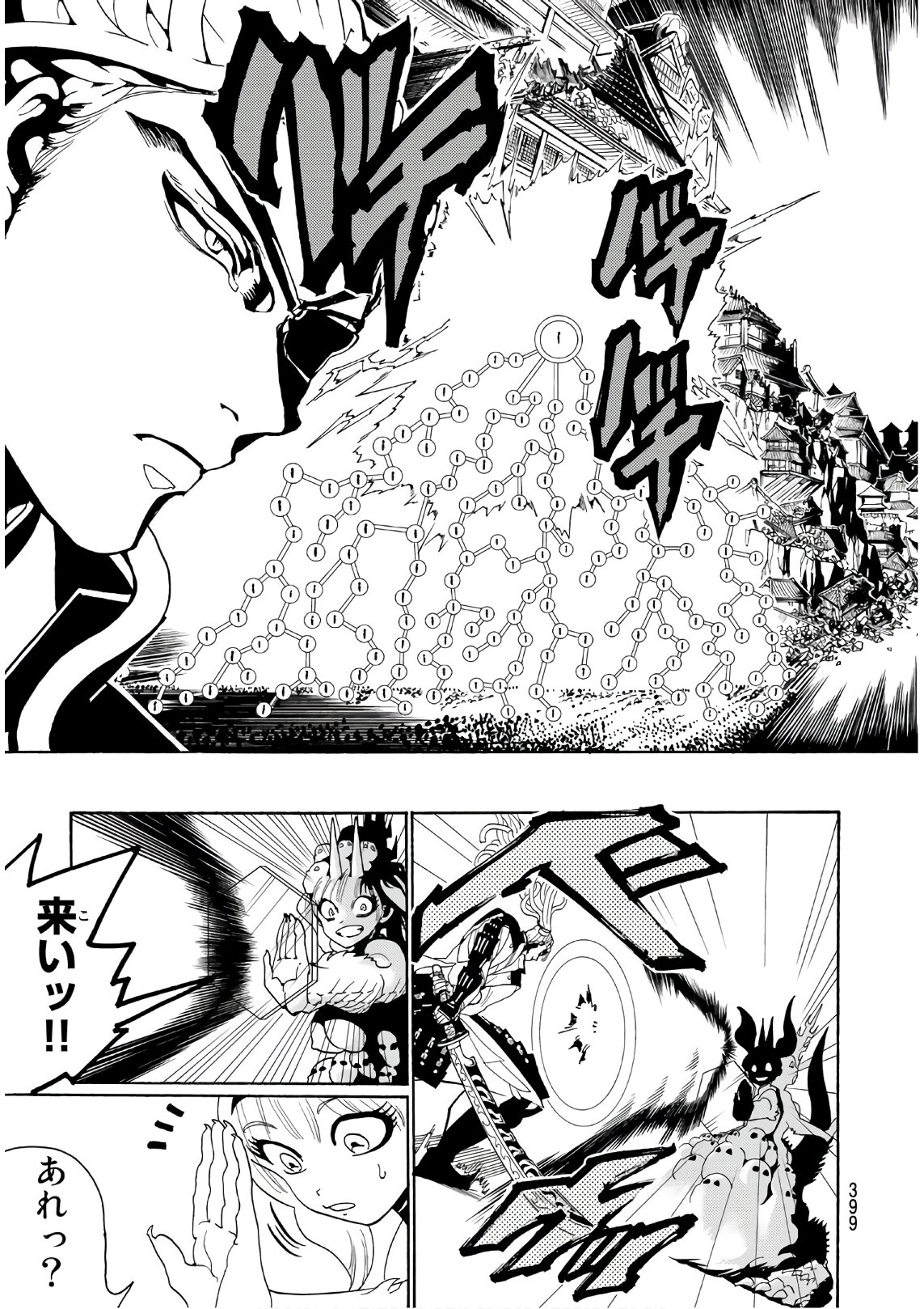 Orient - Chapter 67 - Page 11