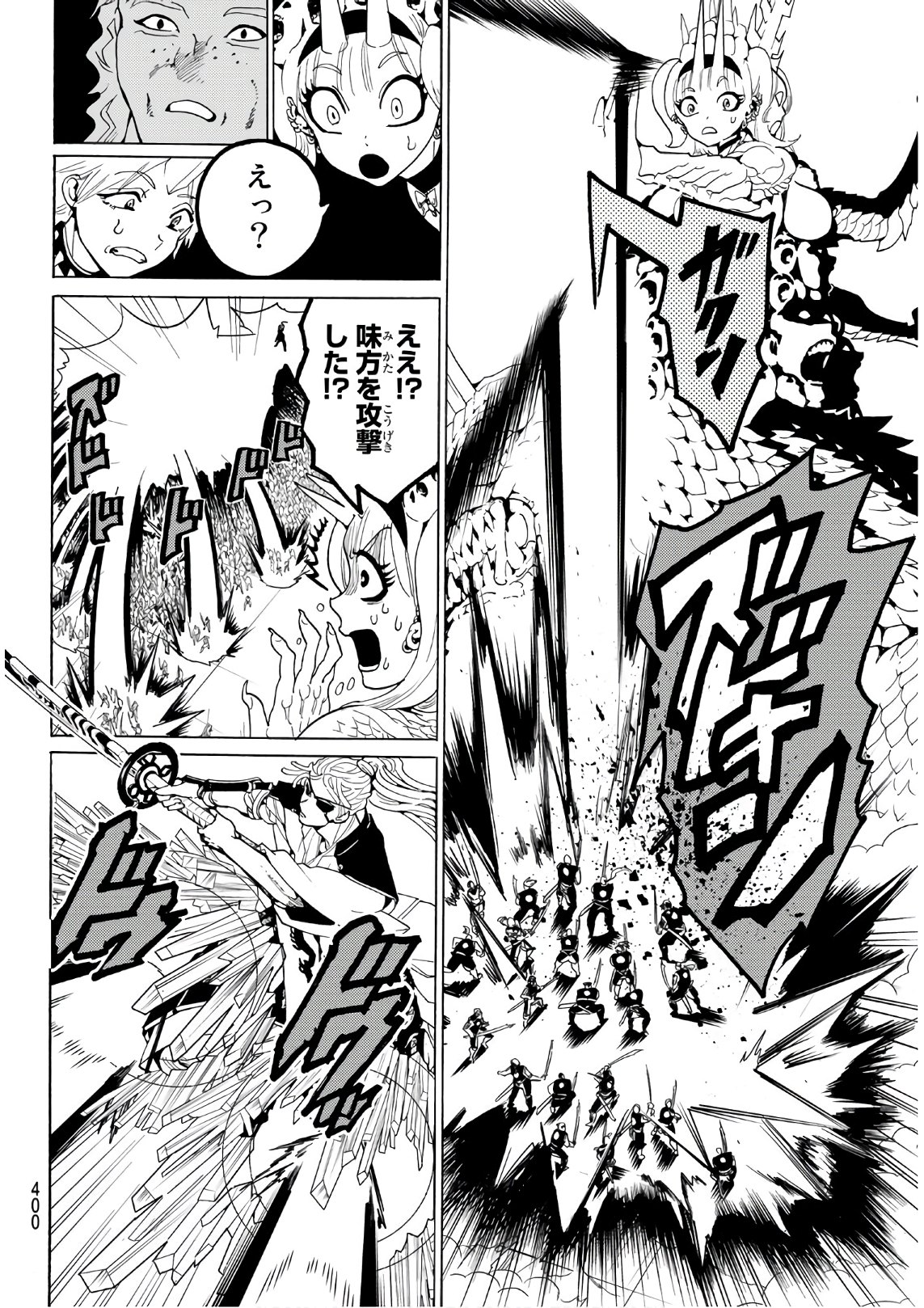 Orient - Chapter 67 - Page 12