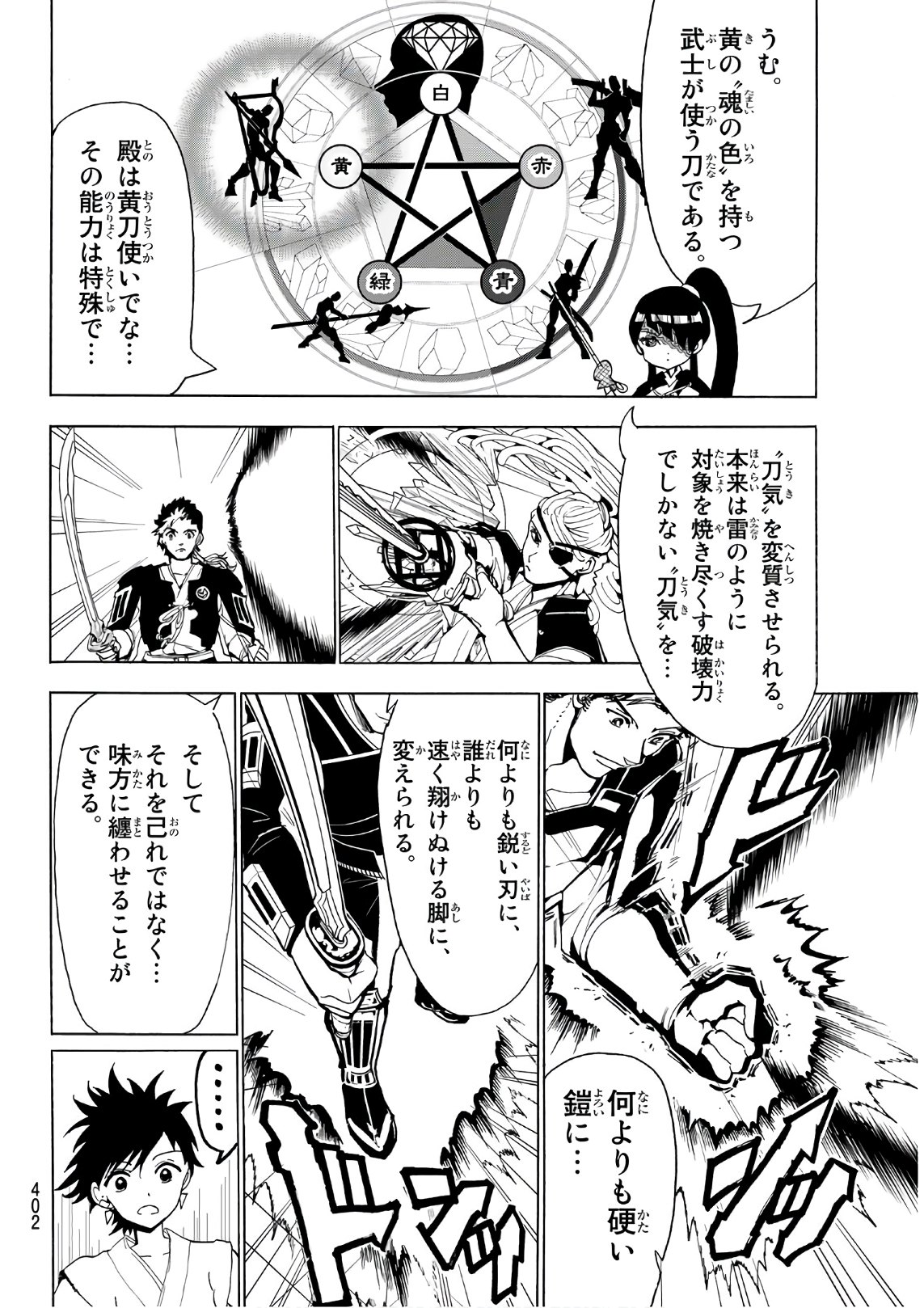 Orient - Chapter 67 - Page 14