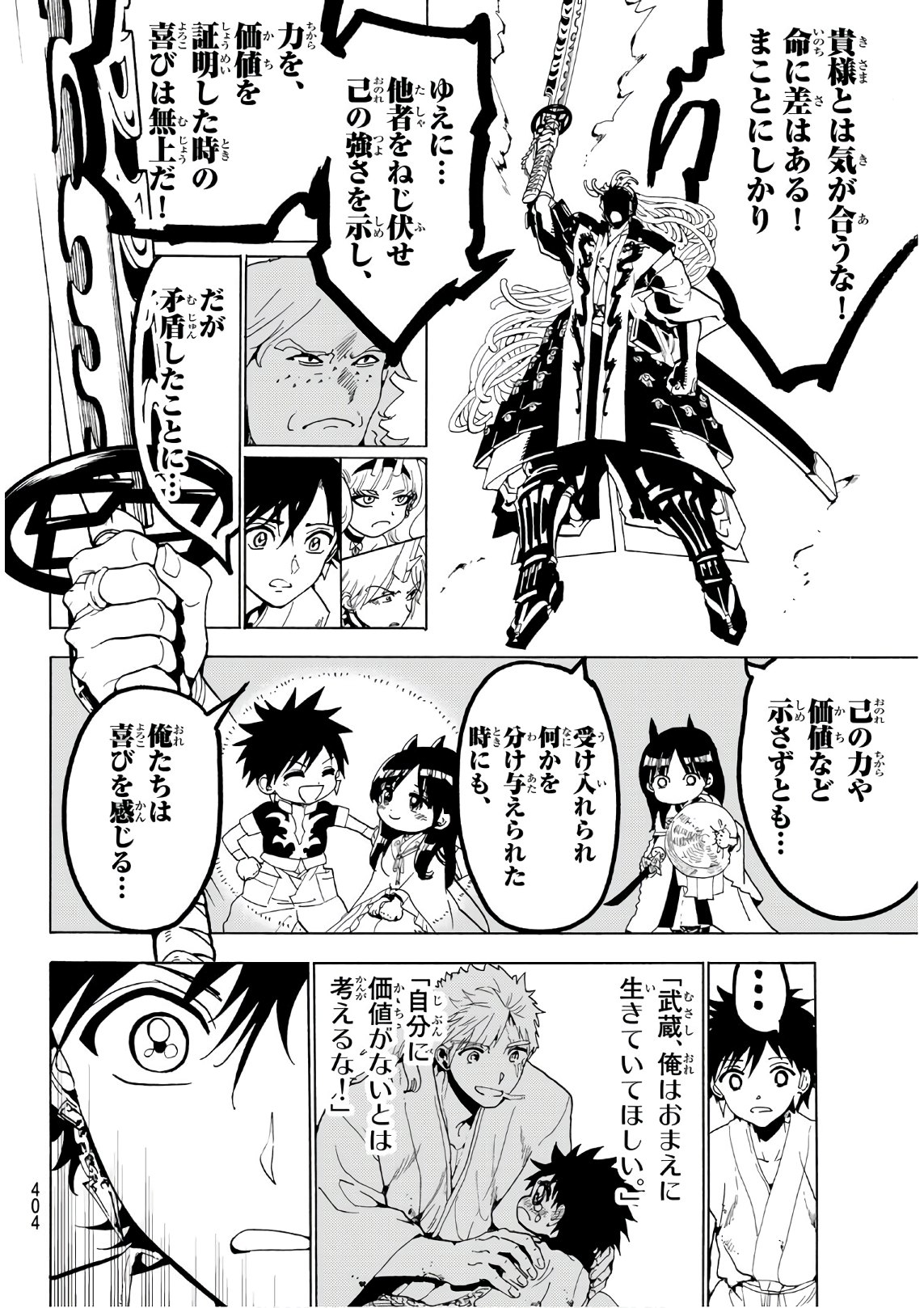 Orient - Chapter 67 - Page 16