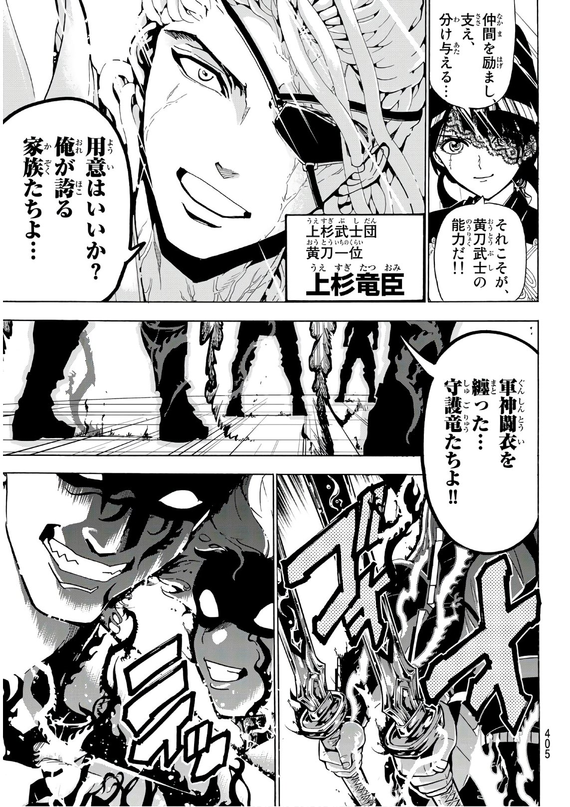 Orient - Chapter 67 - Page 17