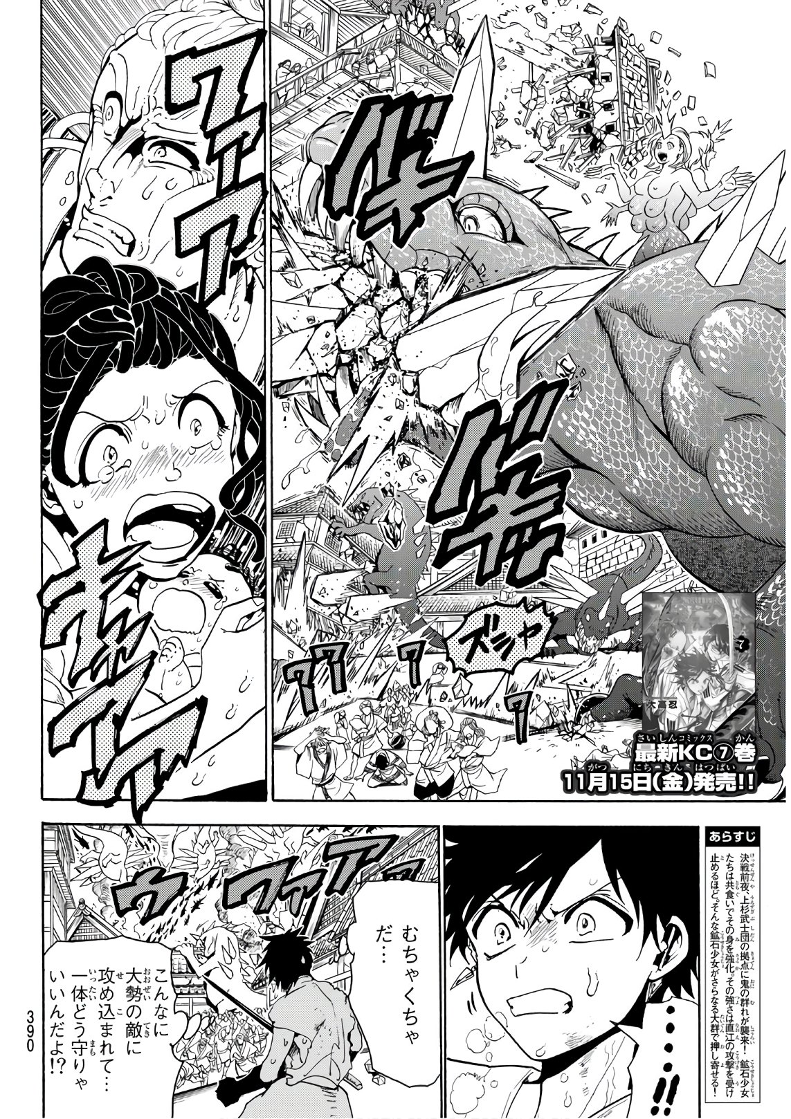 Orient - Chapter 67 - Page 2