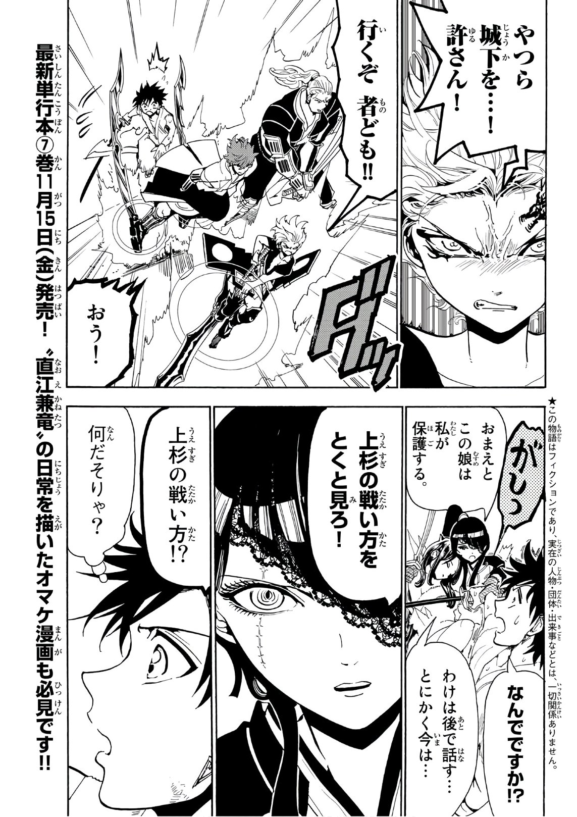 Orient - Chapter 67 - Page 3