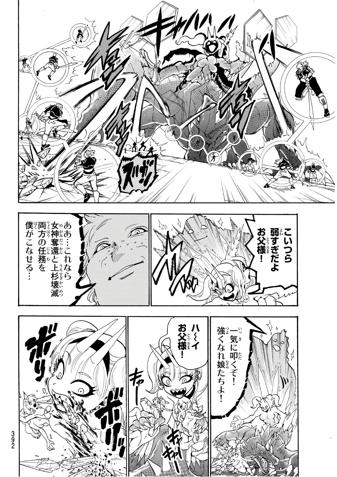 Orient - Chapter 67 - Page 4