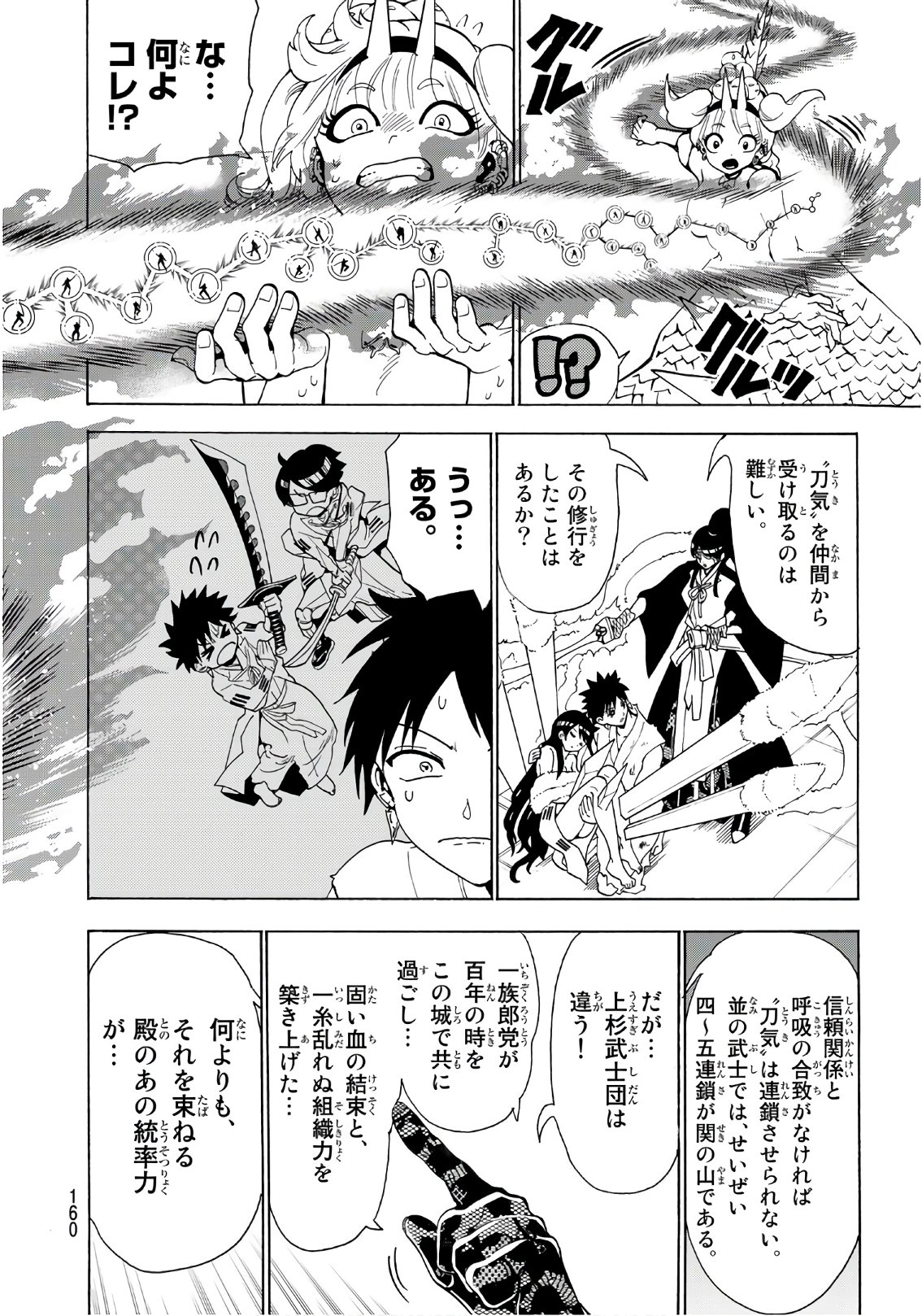 Orient - Chapter 68 - Page 11