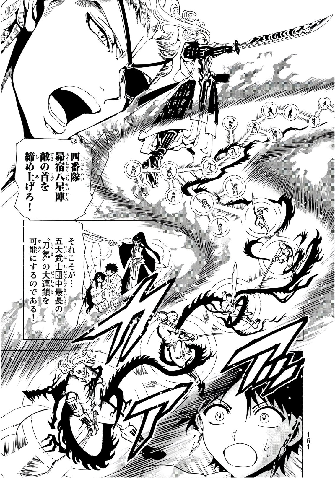 Orient - Chapter 68 - Page 12