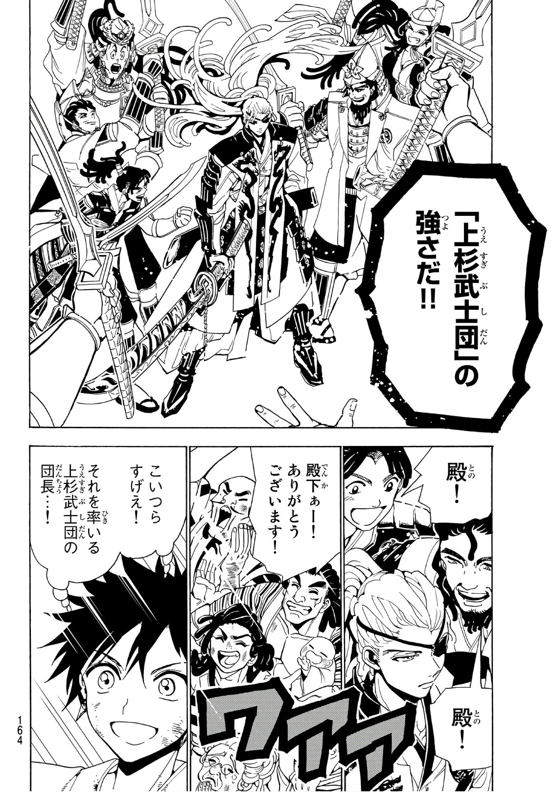 Orient - Chapter 68 - Page 15