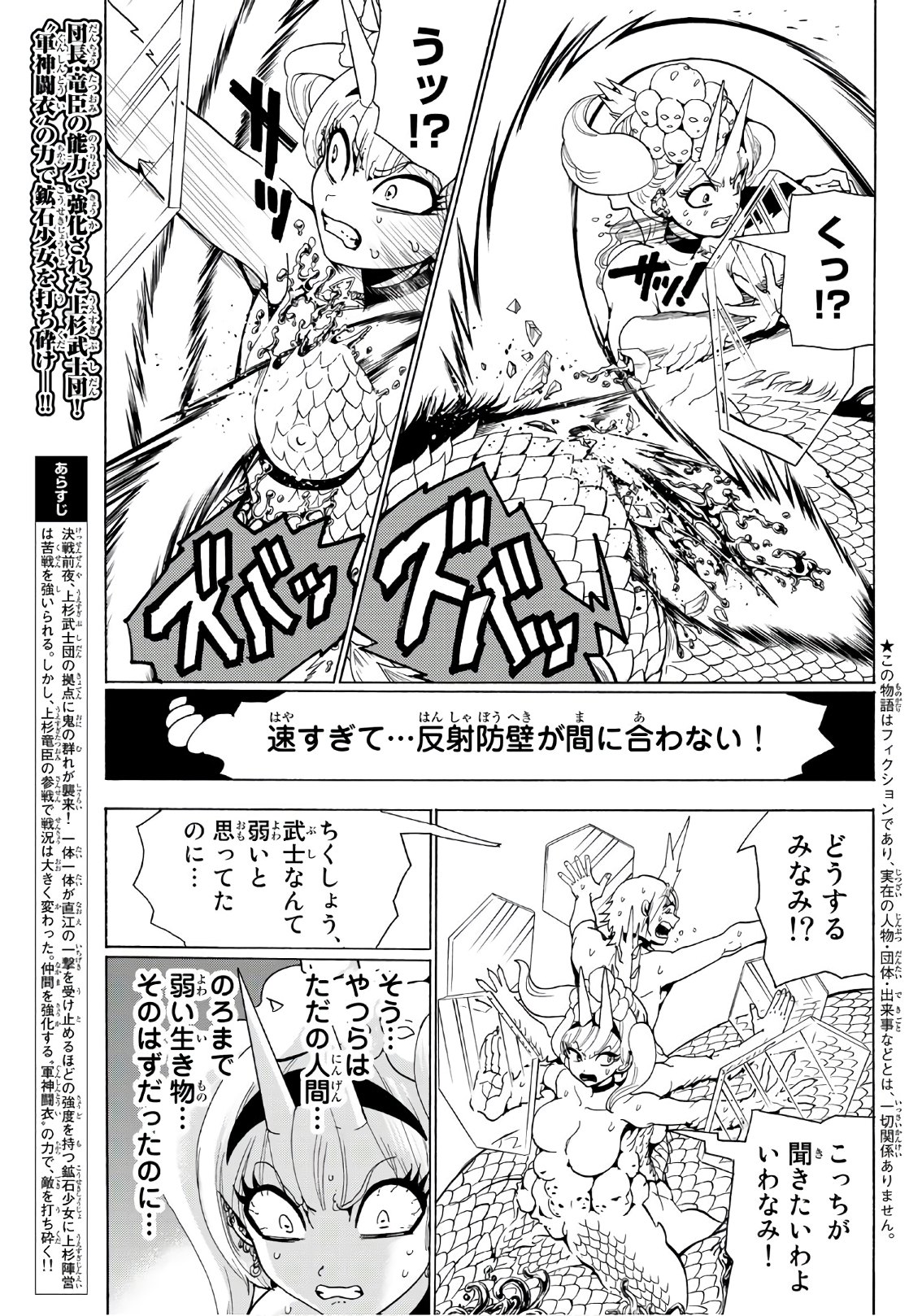 Orient - Chapter 68 - Page 2