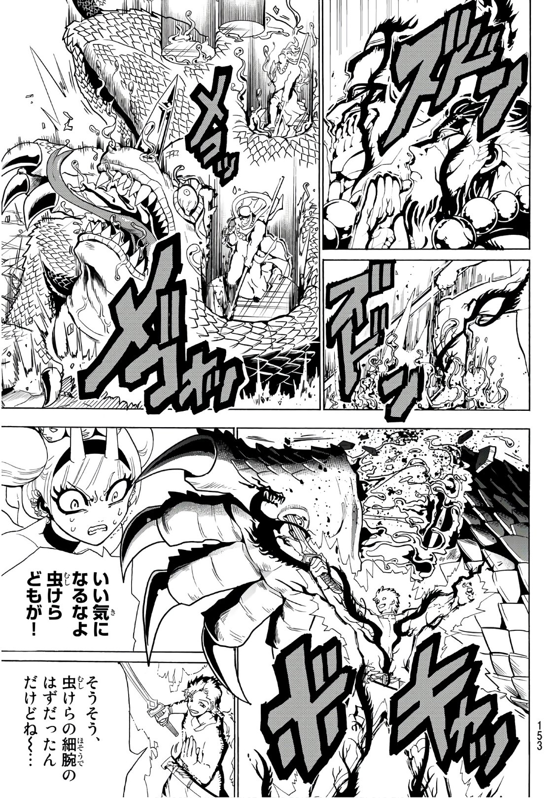 Orient - Chapter 68 - Page 4