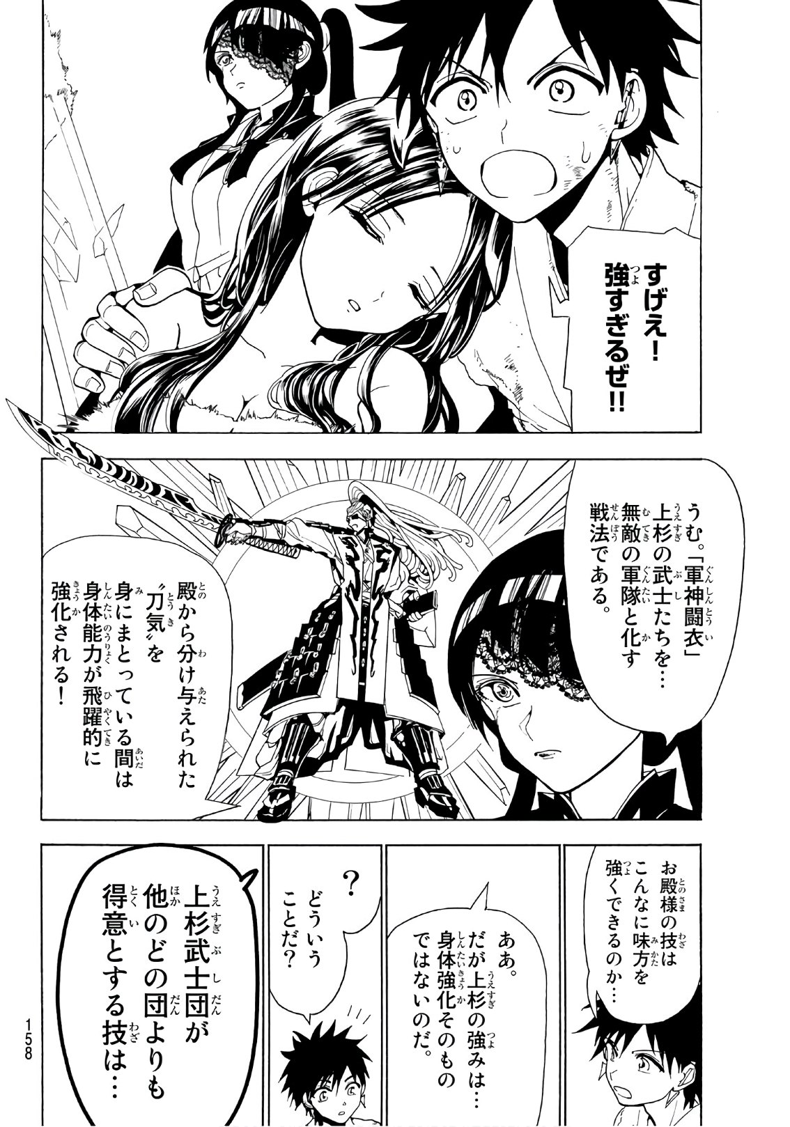 Orient - Chapter 68 - Page 9