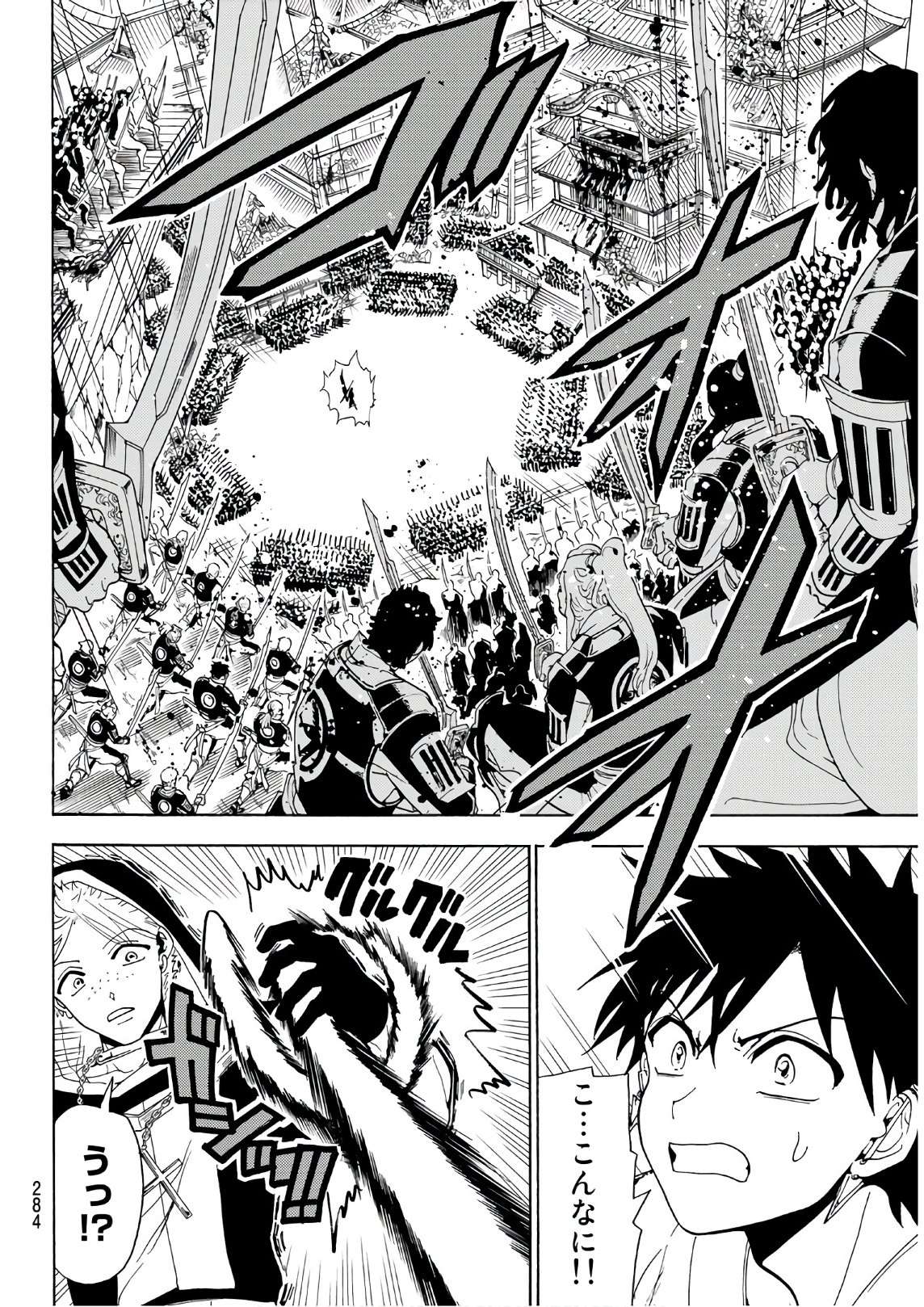 Orient - Chapter 69 - Page 10