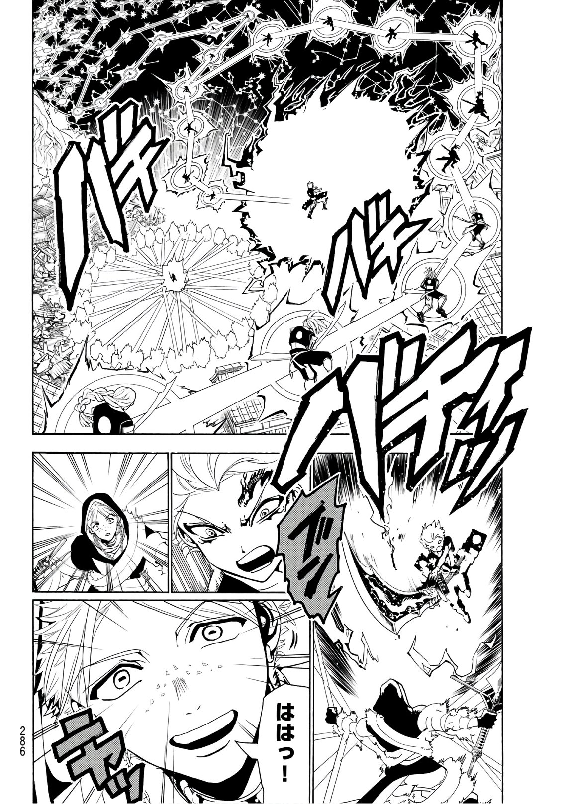 Orient - Chapter 69 - Page 12