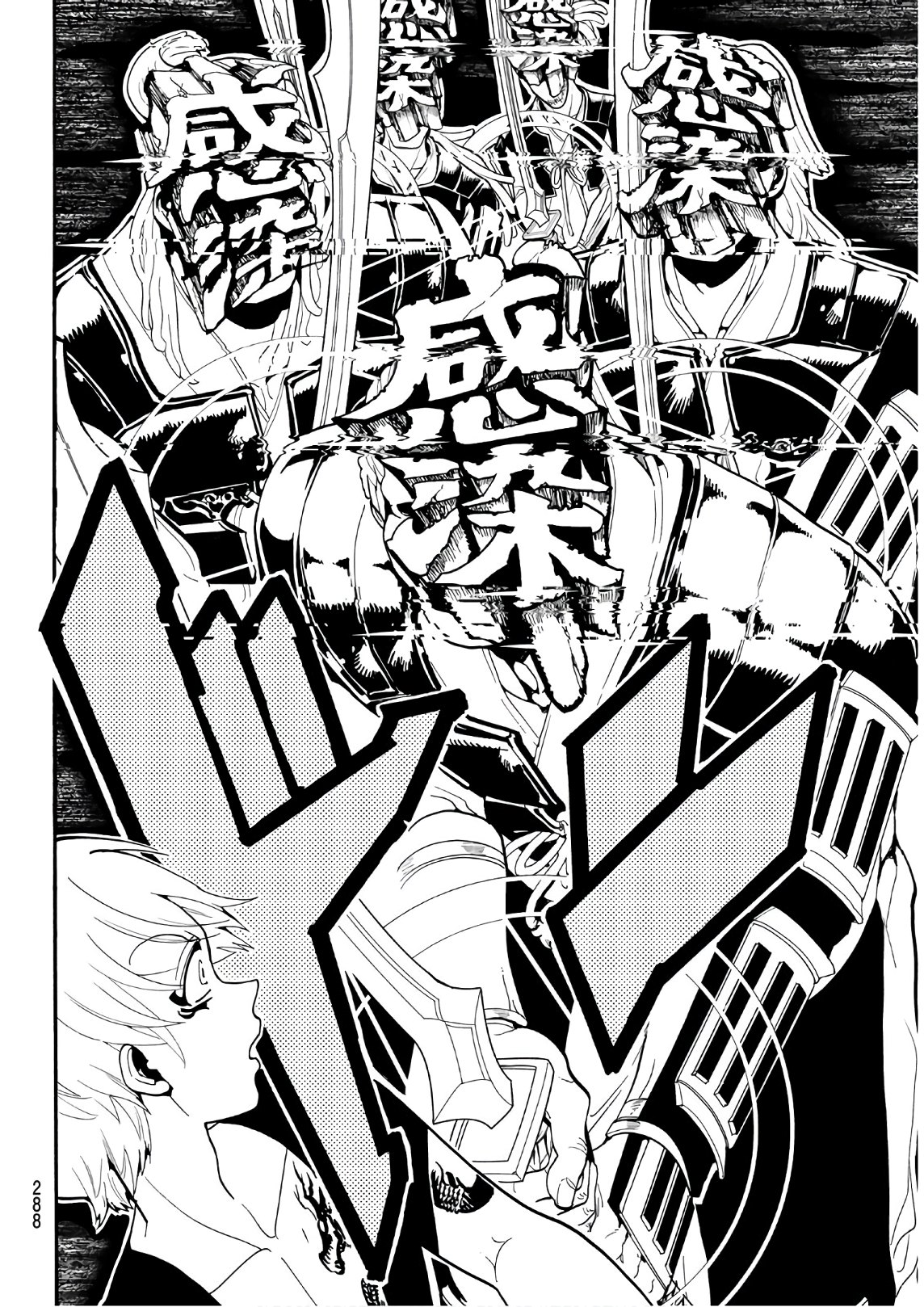 Orient - Chapter 69 - Page 14