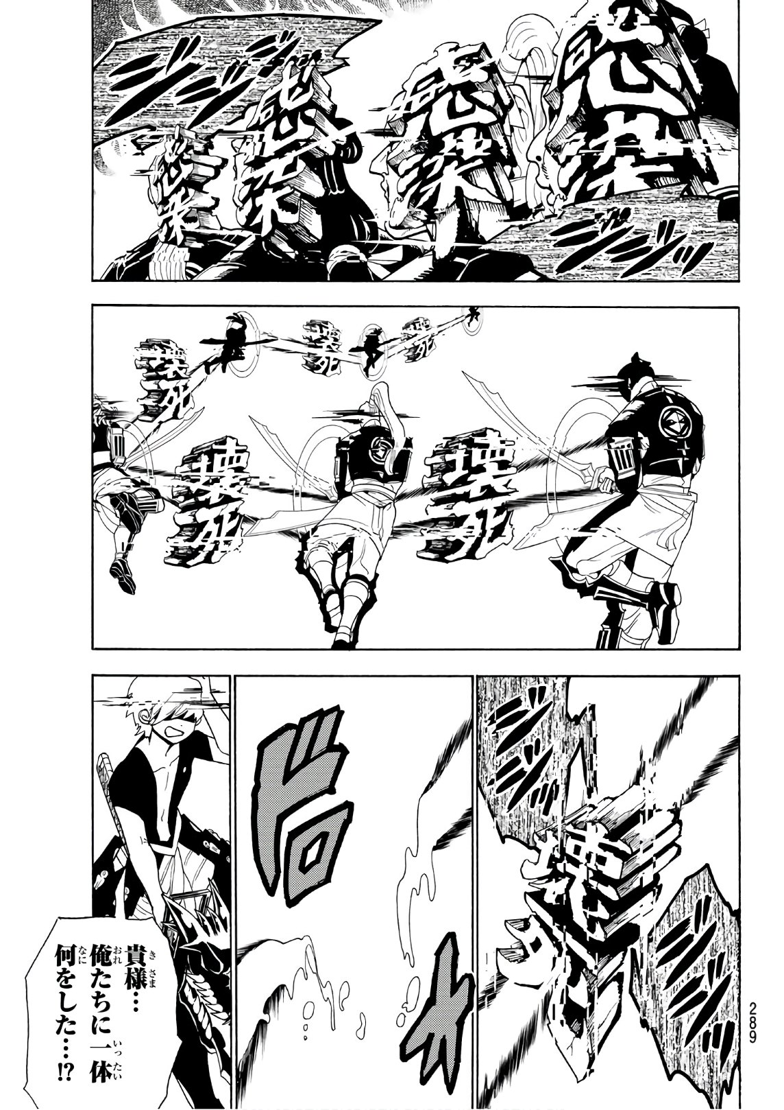 Orient - Chapter 69 - Page 15