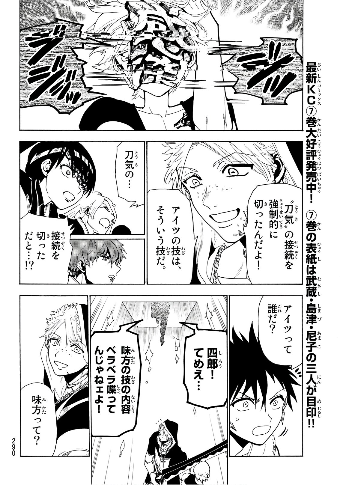 Orient - Chapter 69 - Page 16