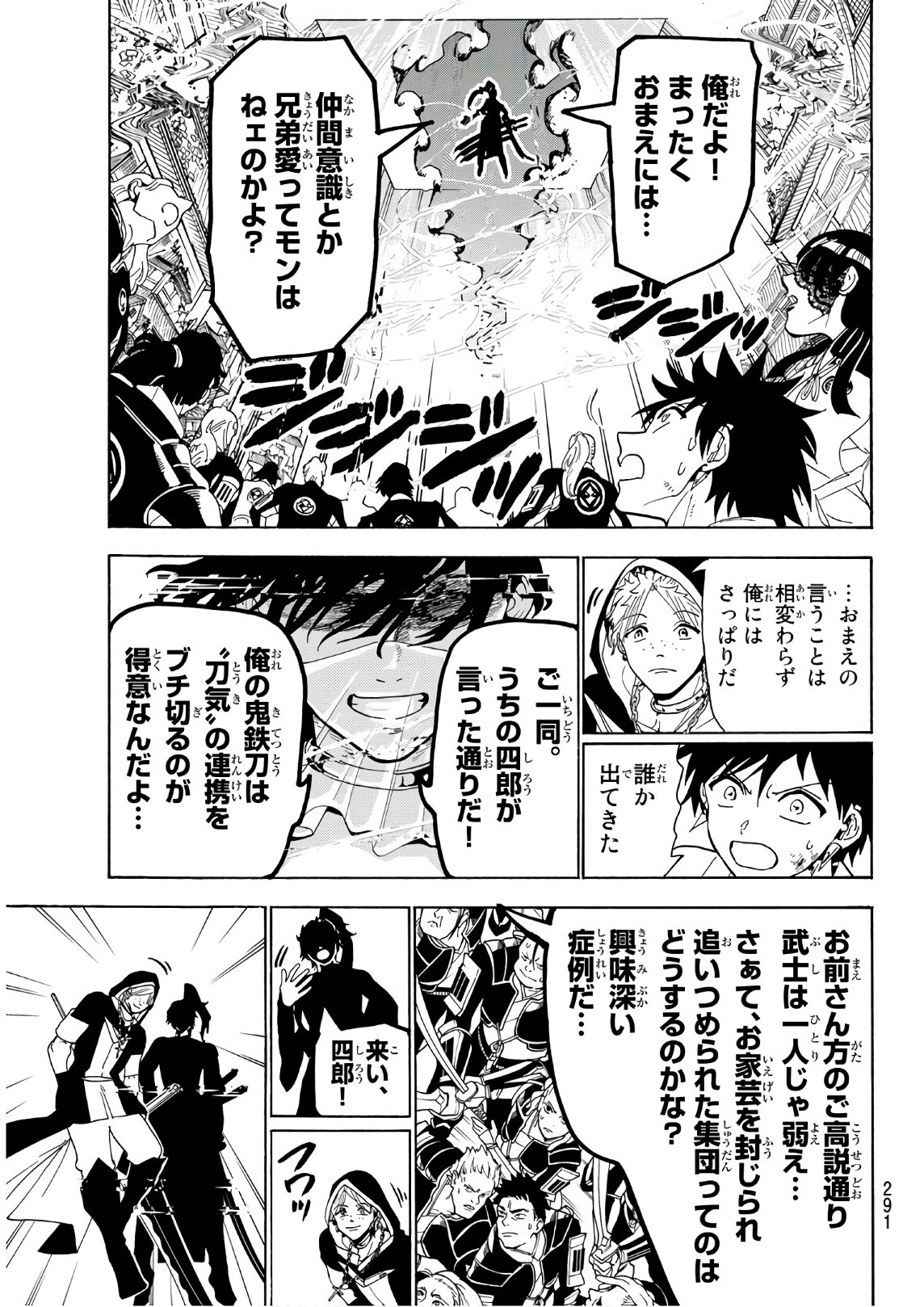 Orient - Chapter 69 - Page 17