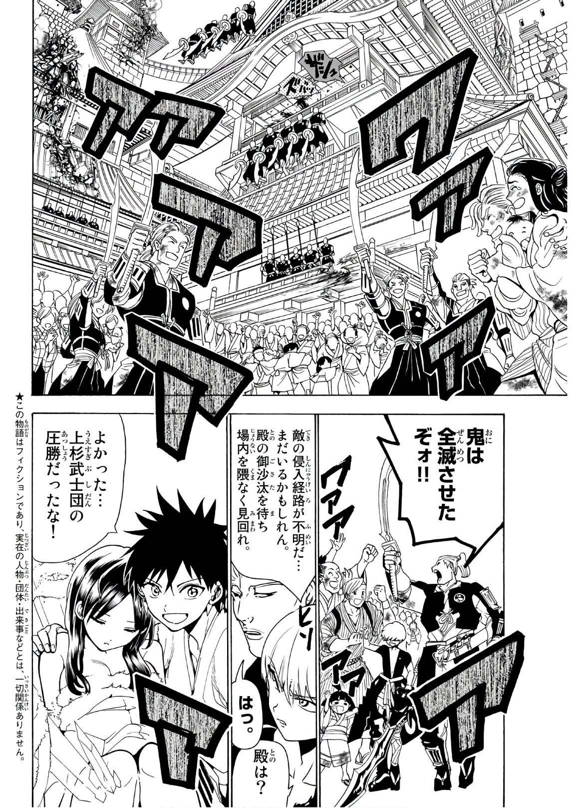 Orient - Chapter 69 - Page 2