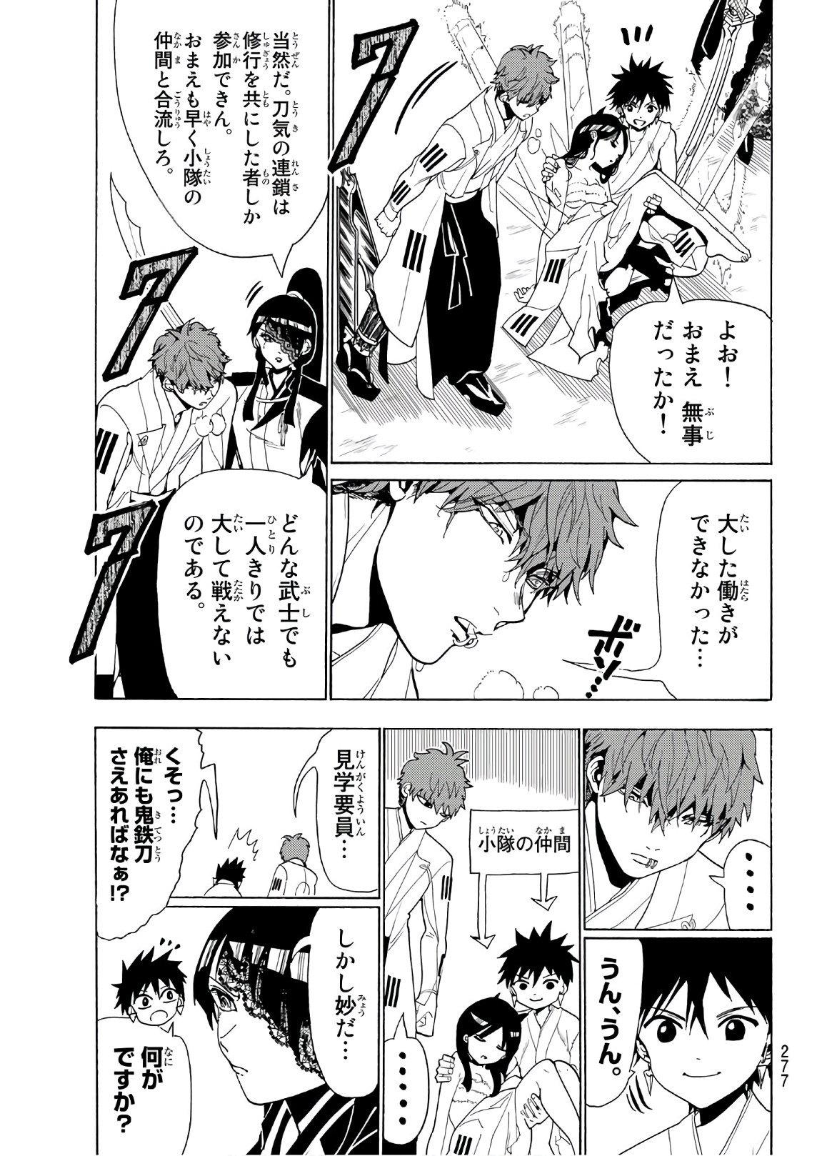 Orient - Chapter 69 - Page 3