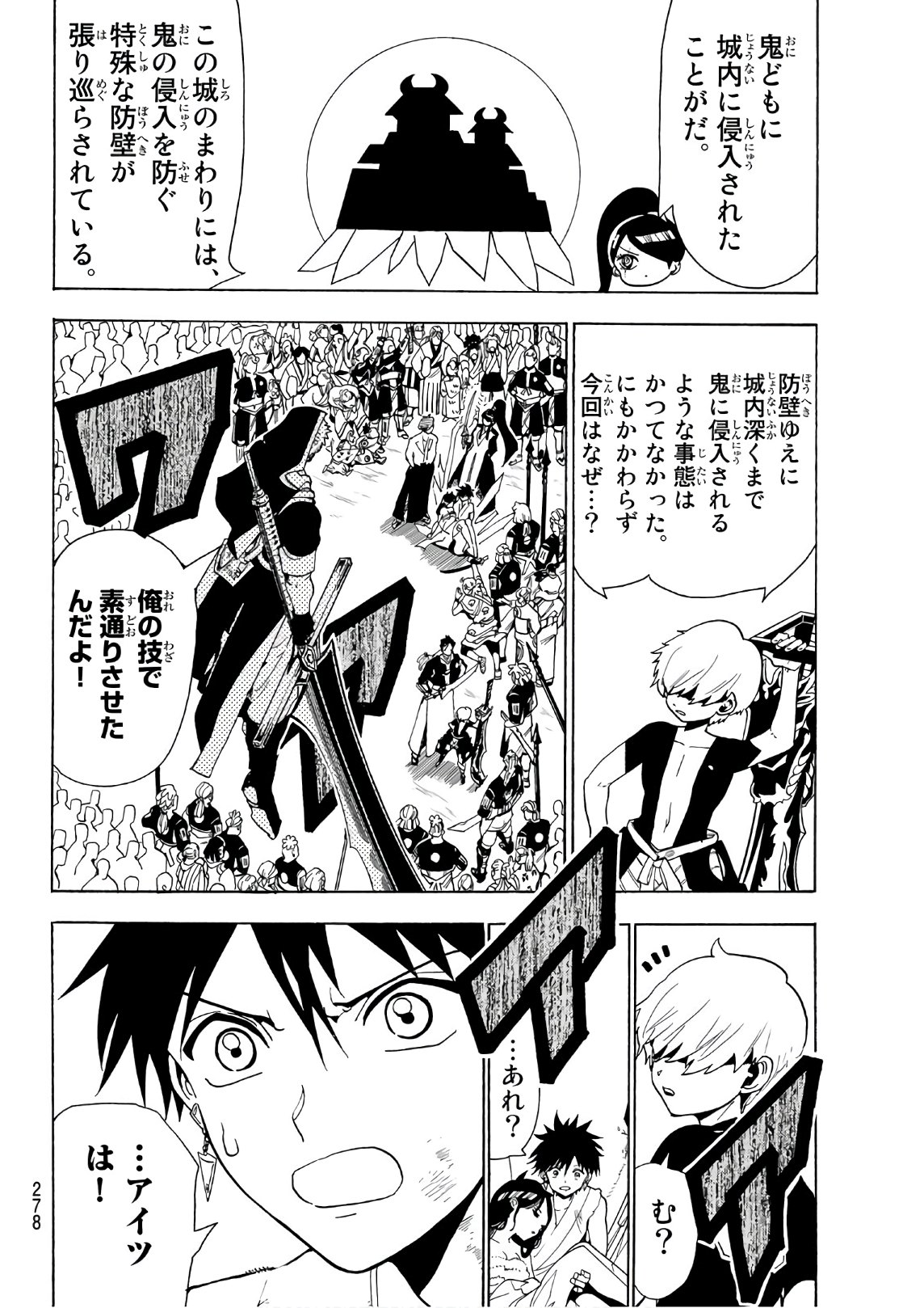 Orient - Chapter 69 - Page 4