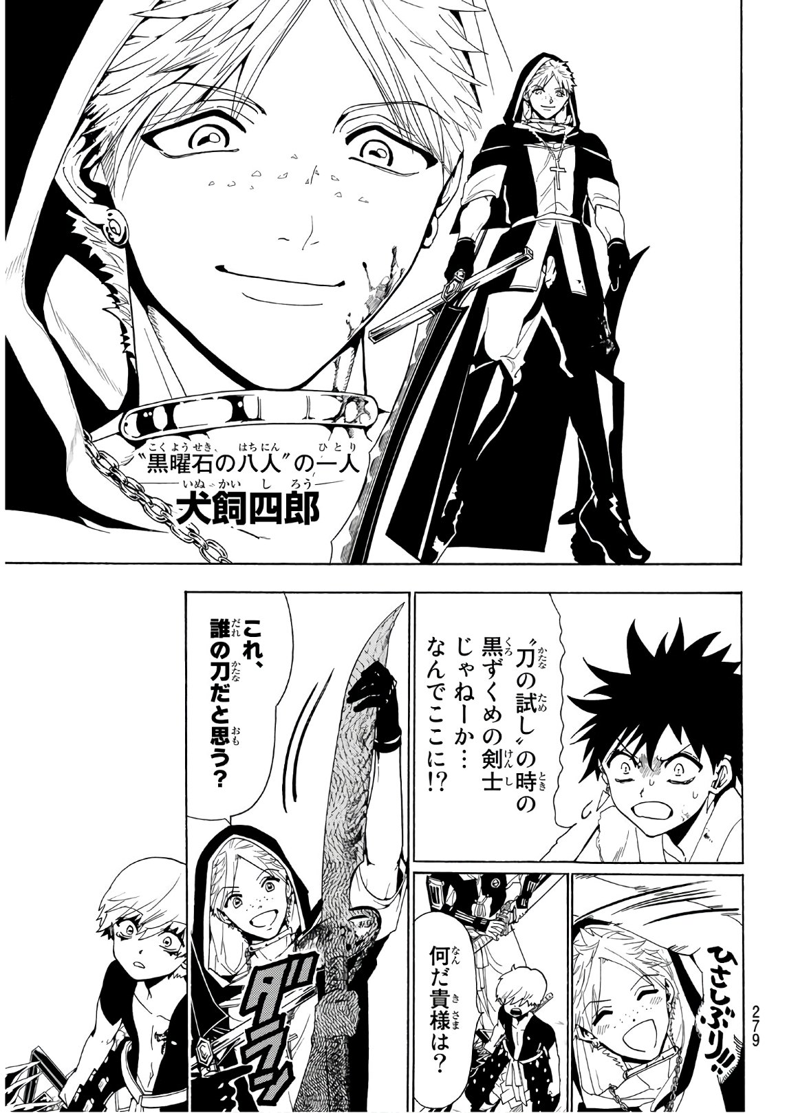 Orient - Chapter 69 - Page 5