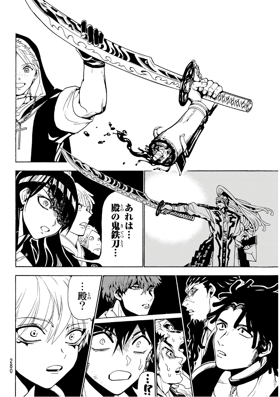 Orient - Chapter 69 - Page 6