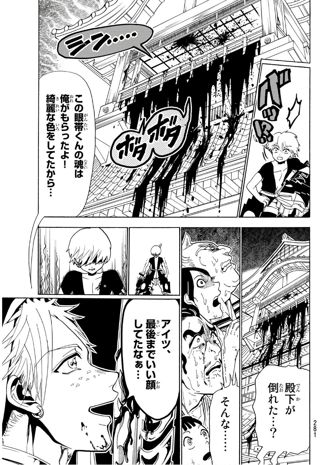 Orient - Chapter 69 - Page 7