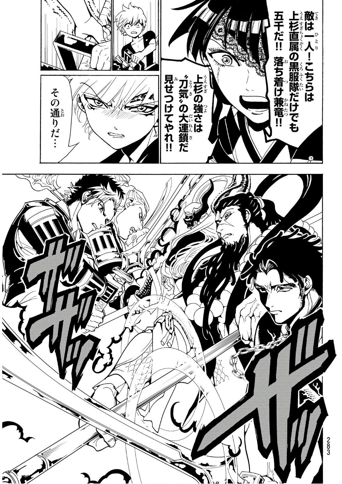 Orient - Chapter 69 - Page 9