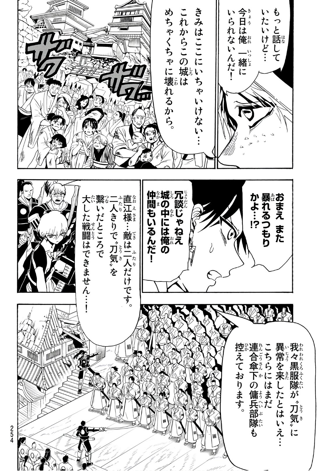 Orient - Chapter 70 - Page 10