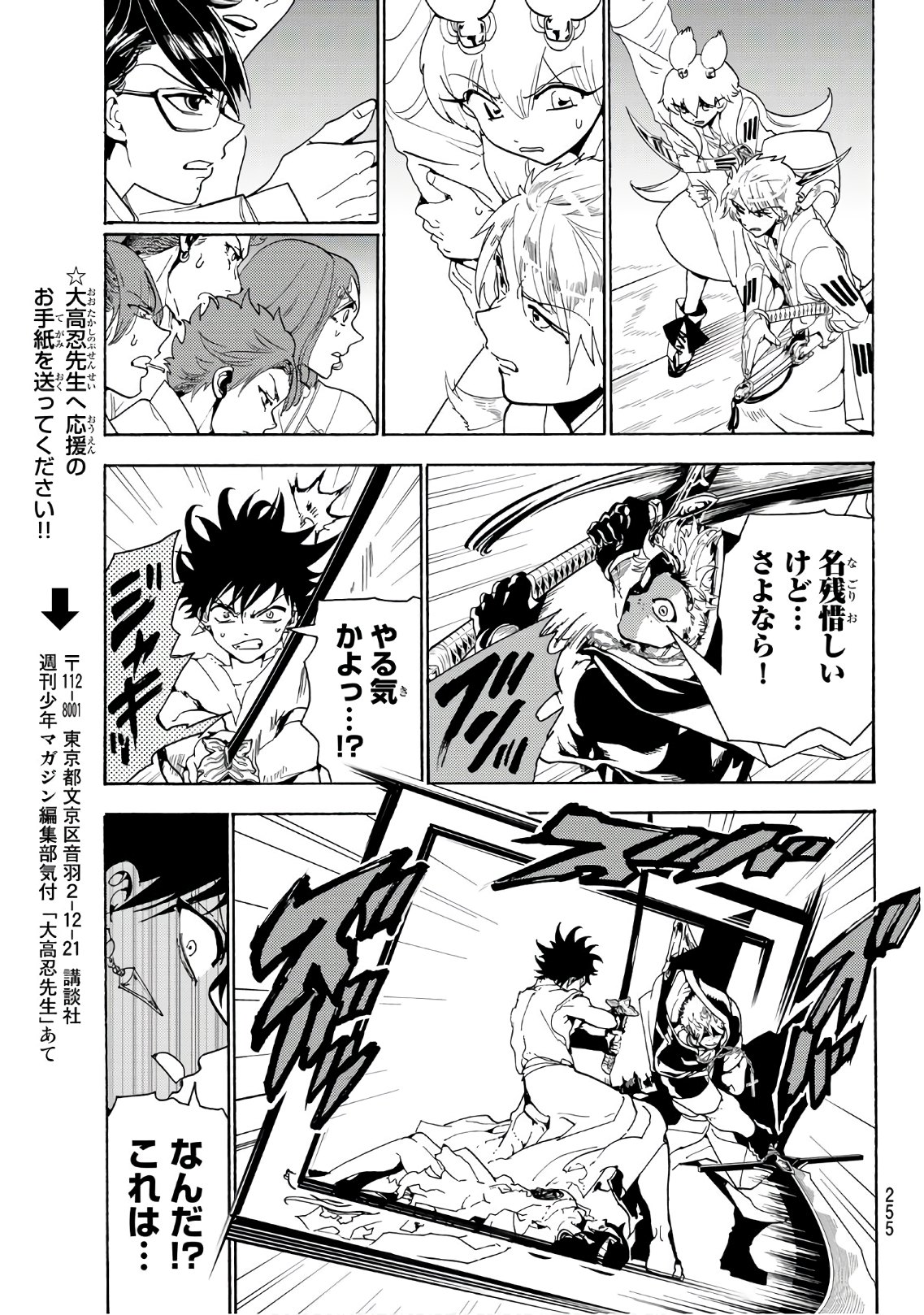 Orient - Chapter 70 - Page 11