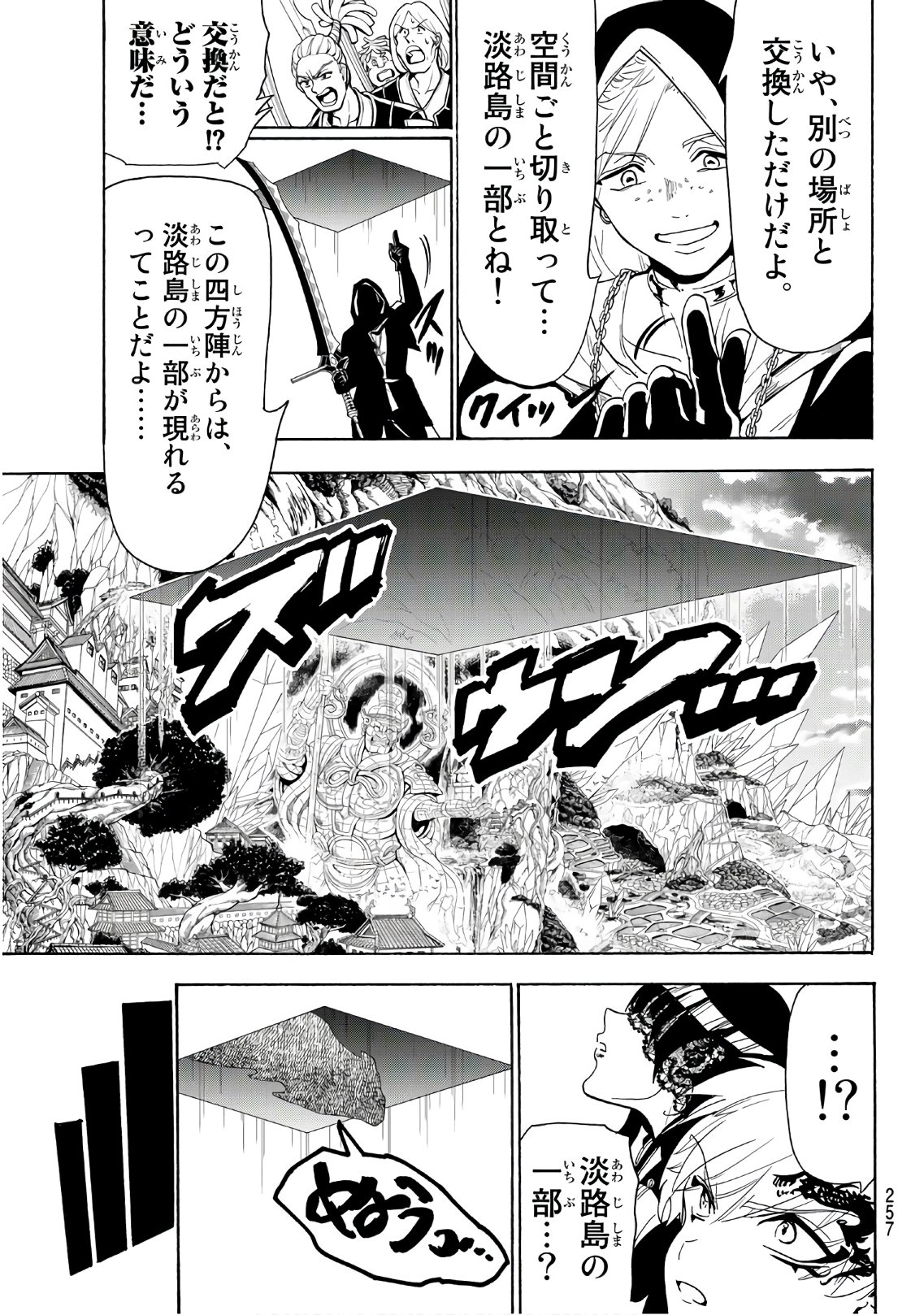 Orient - Chapter 70 - Page 13