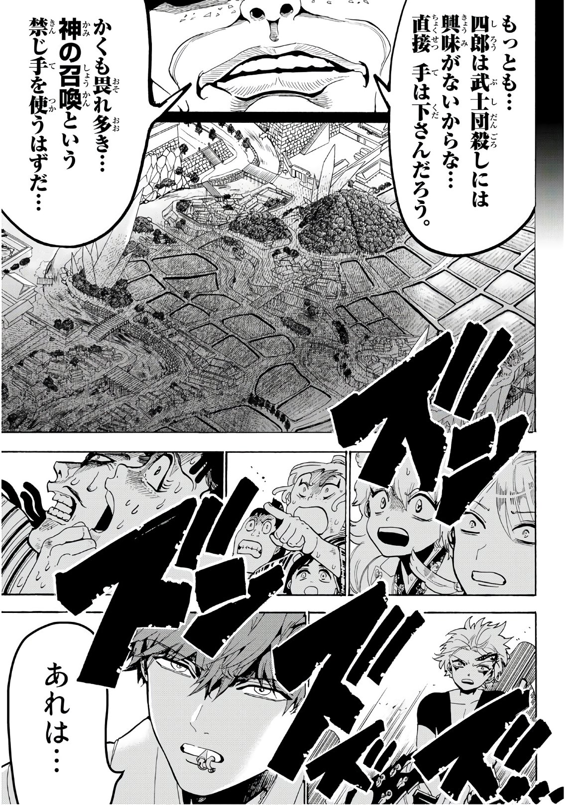 Orient - Chapter 70 - Page 15