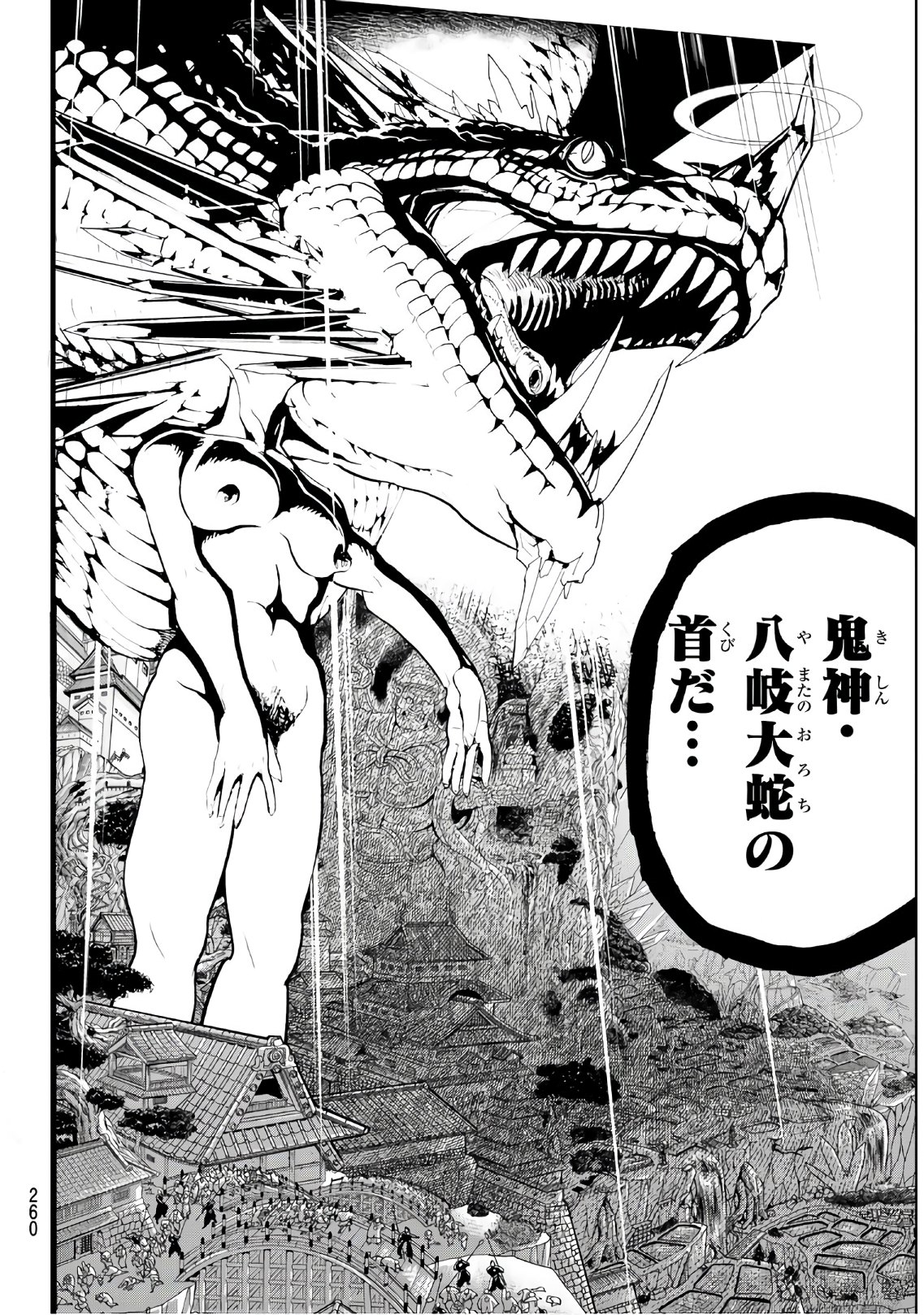 Orient - Chapter 70 - Page 16