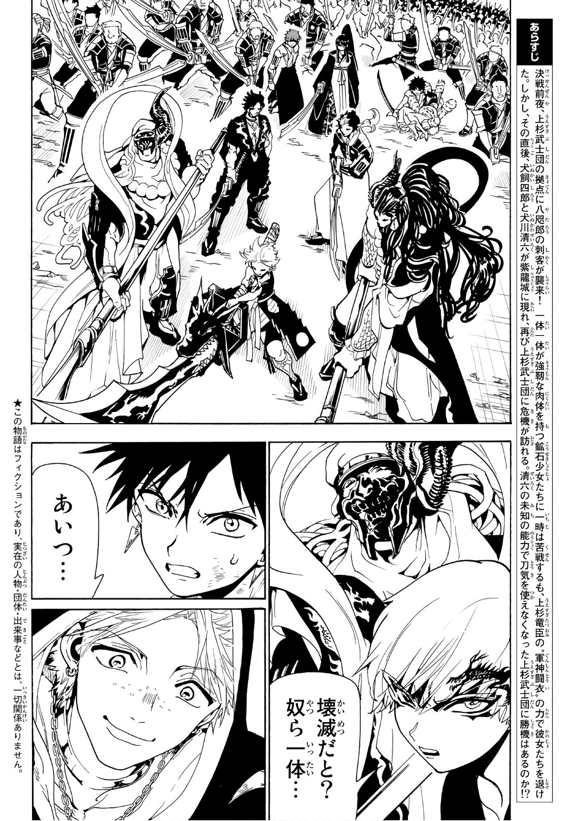 Orient - Chapter 70 - Page 2