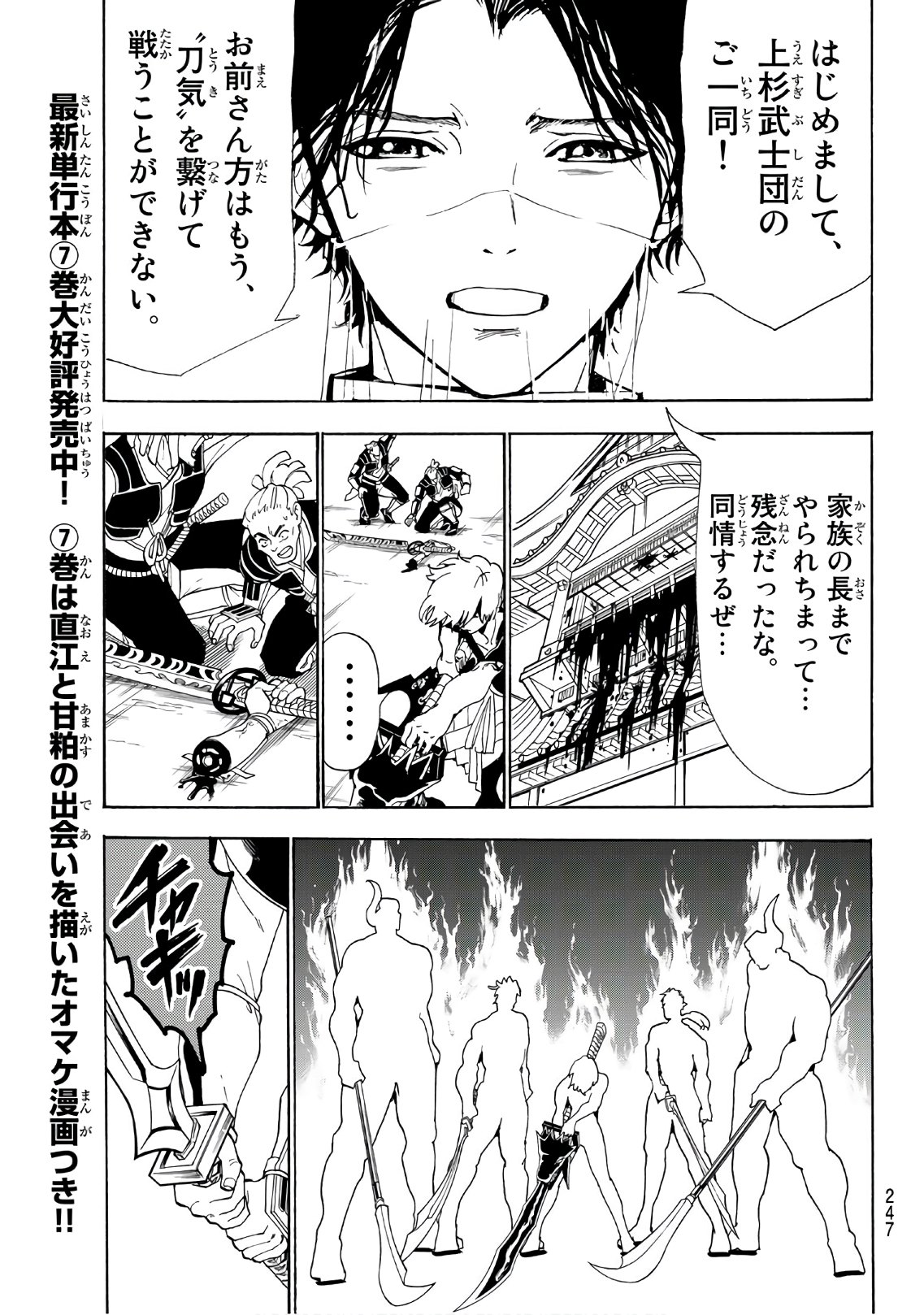 Orient - Chapter 70 - Page 3