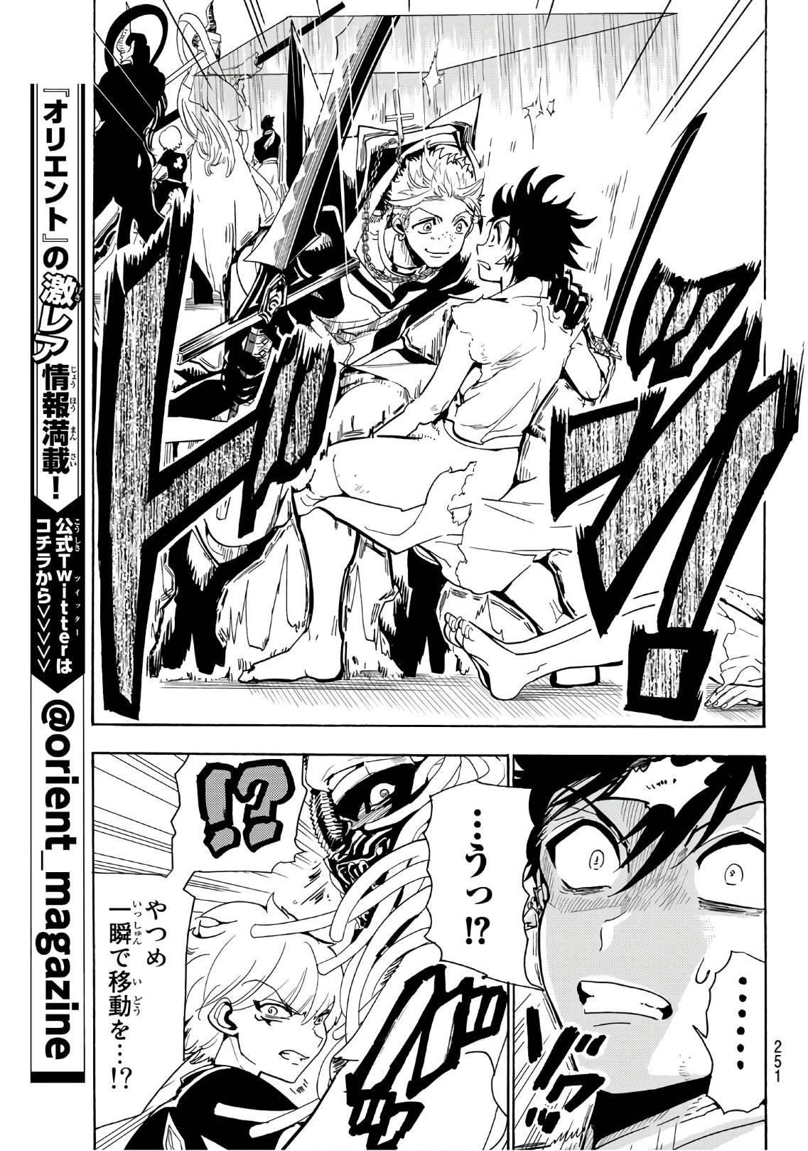 Orient - Chapter 70 - Page 7