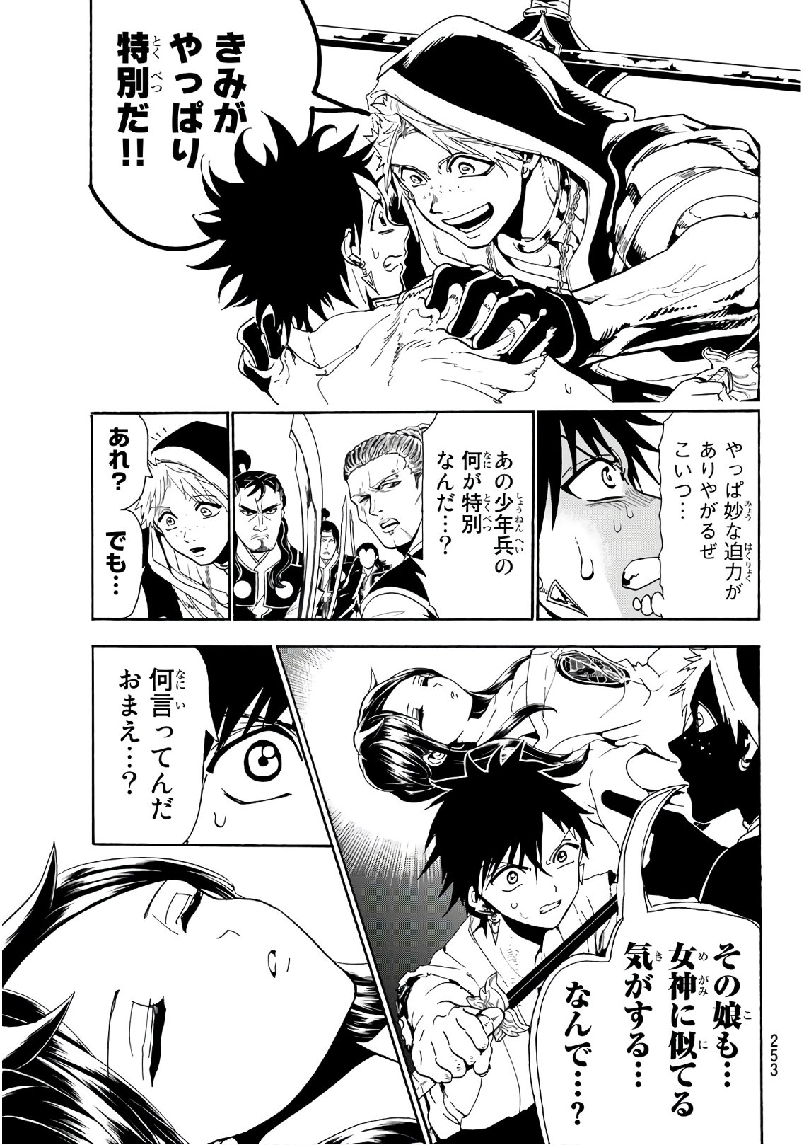 Orient - Chapter 70 - Page 9