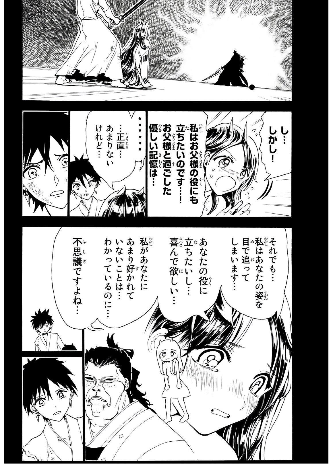 Orient - Chapter 71 - Page 10