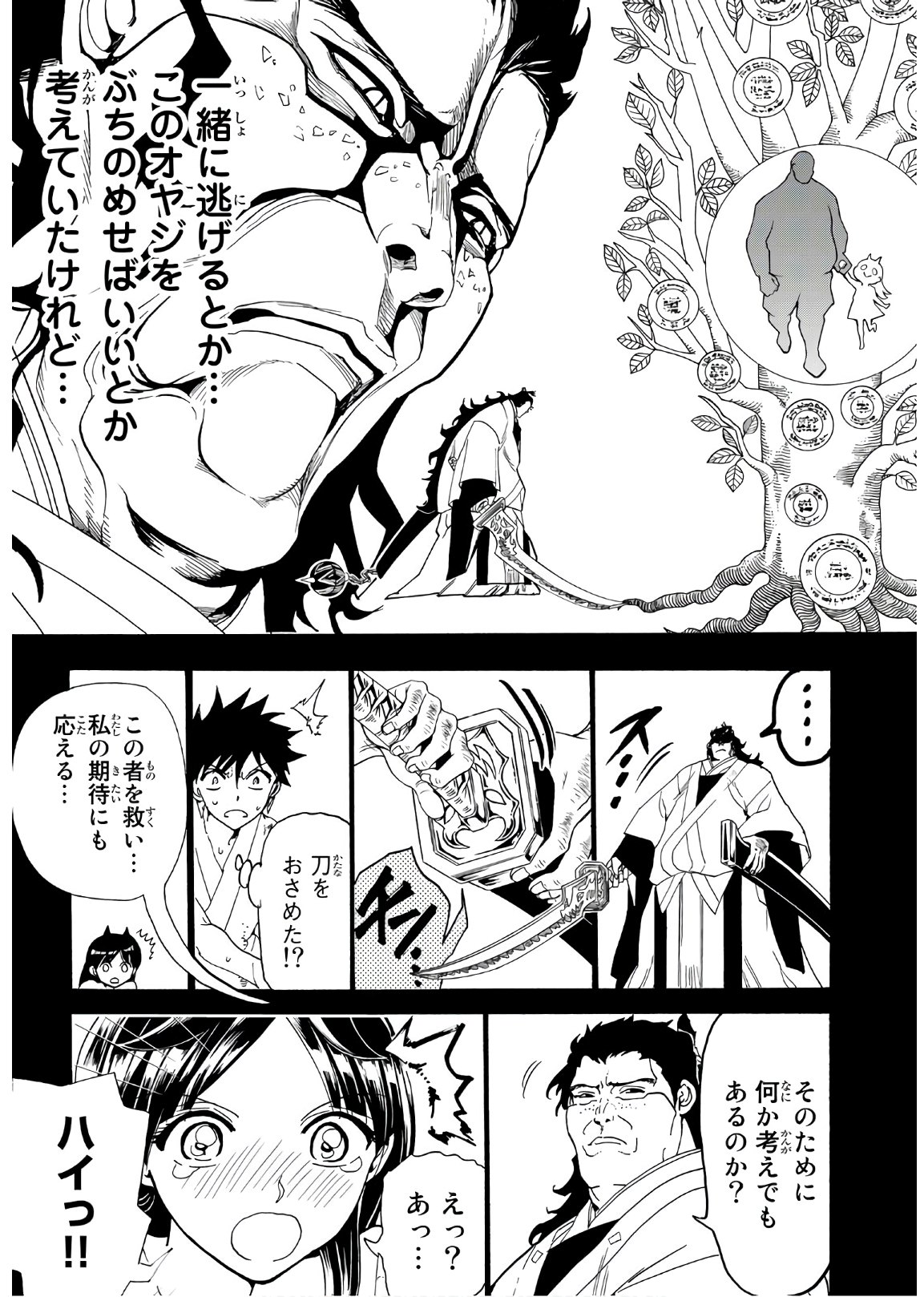 Orient - Chapter 71 - Page 13