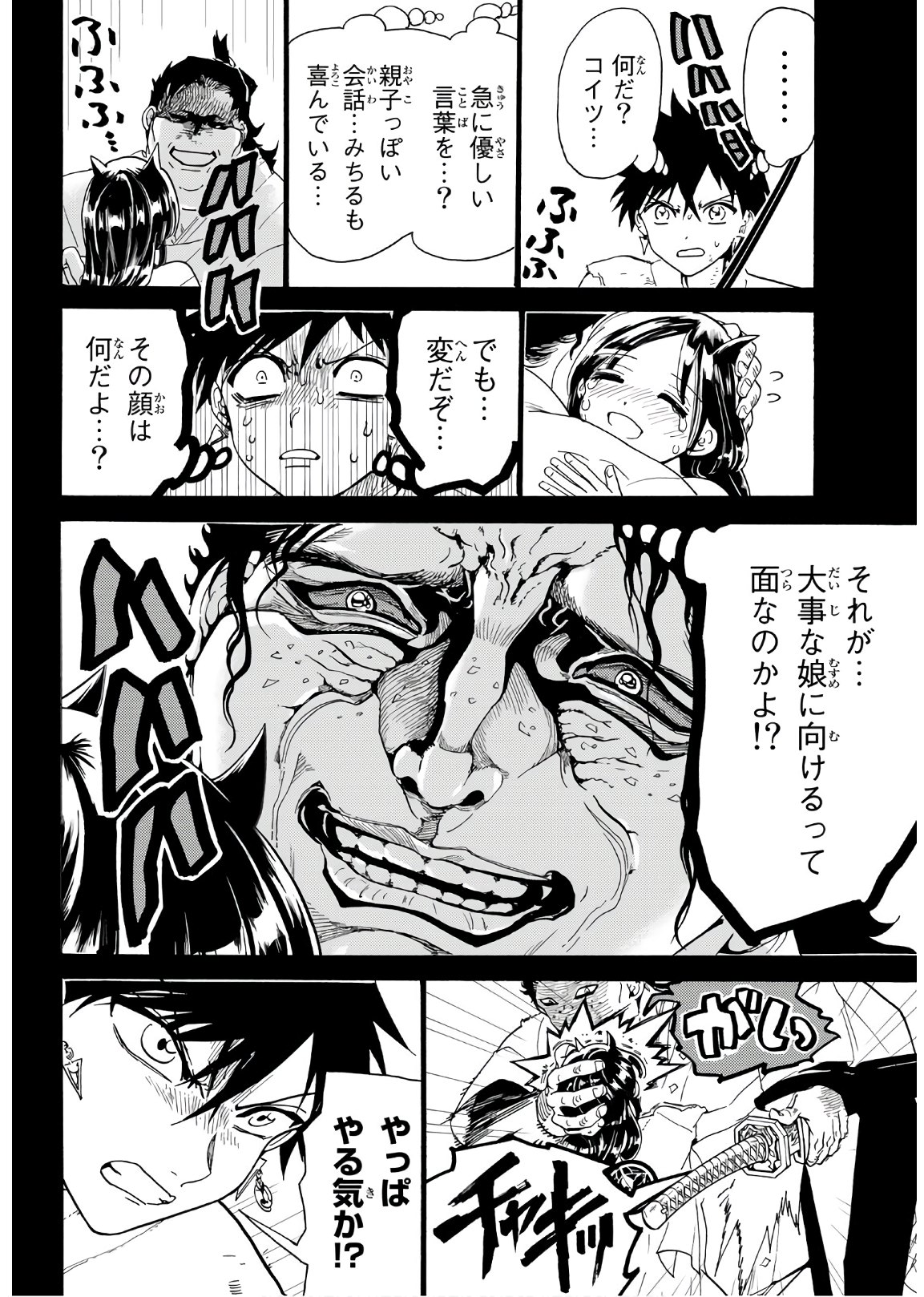 Orient - Chapter 71 - Page 16