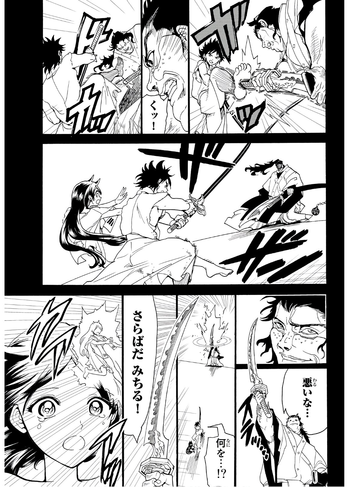 Orient - Chapter 71 - Page 17