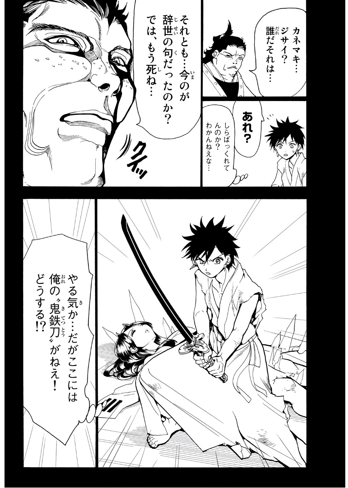 Orient - Chapter 71 - Page 4