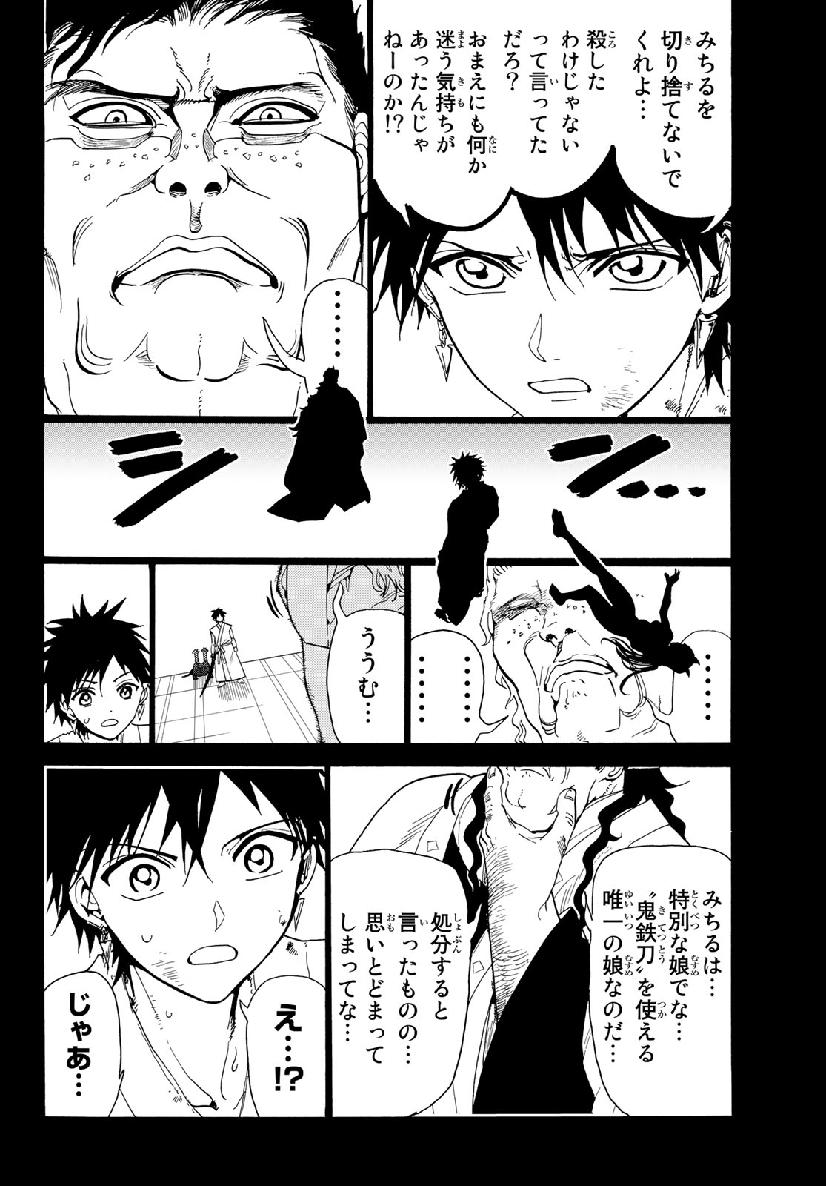 Orient - Chapter 72 - Page 10